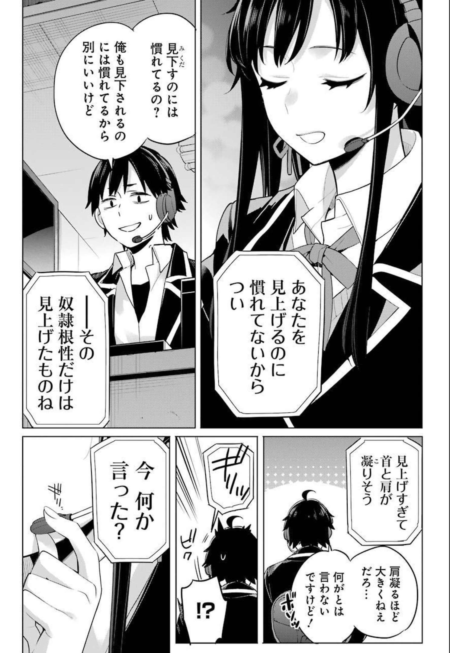 Yahari Ore no Seishun Rabukome wa Machigatte Iru. - Mougenroku Chapter 100 17ページ