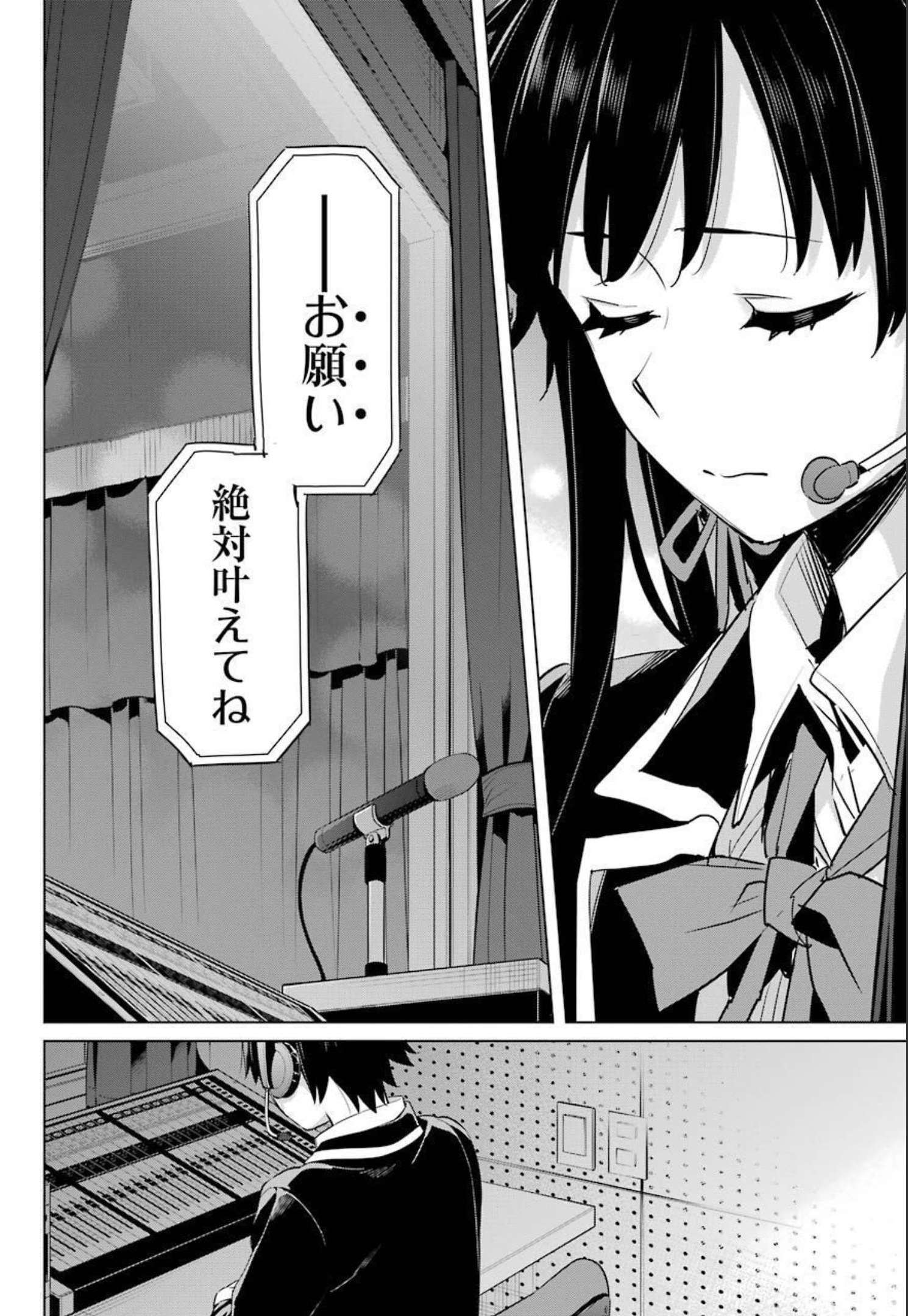Yahari Ore no Seishun Rabukome wa Machigatte Iru. - Mougenroku Chapter 100 19ページ