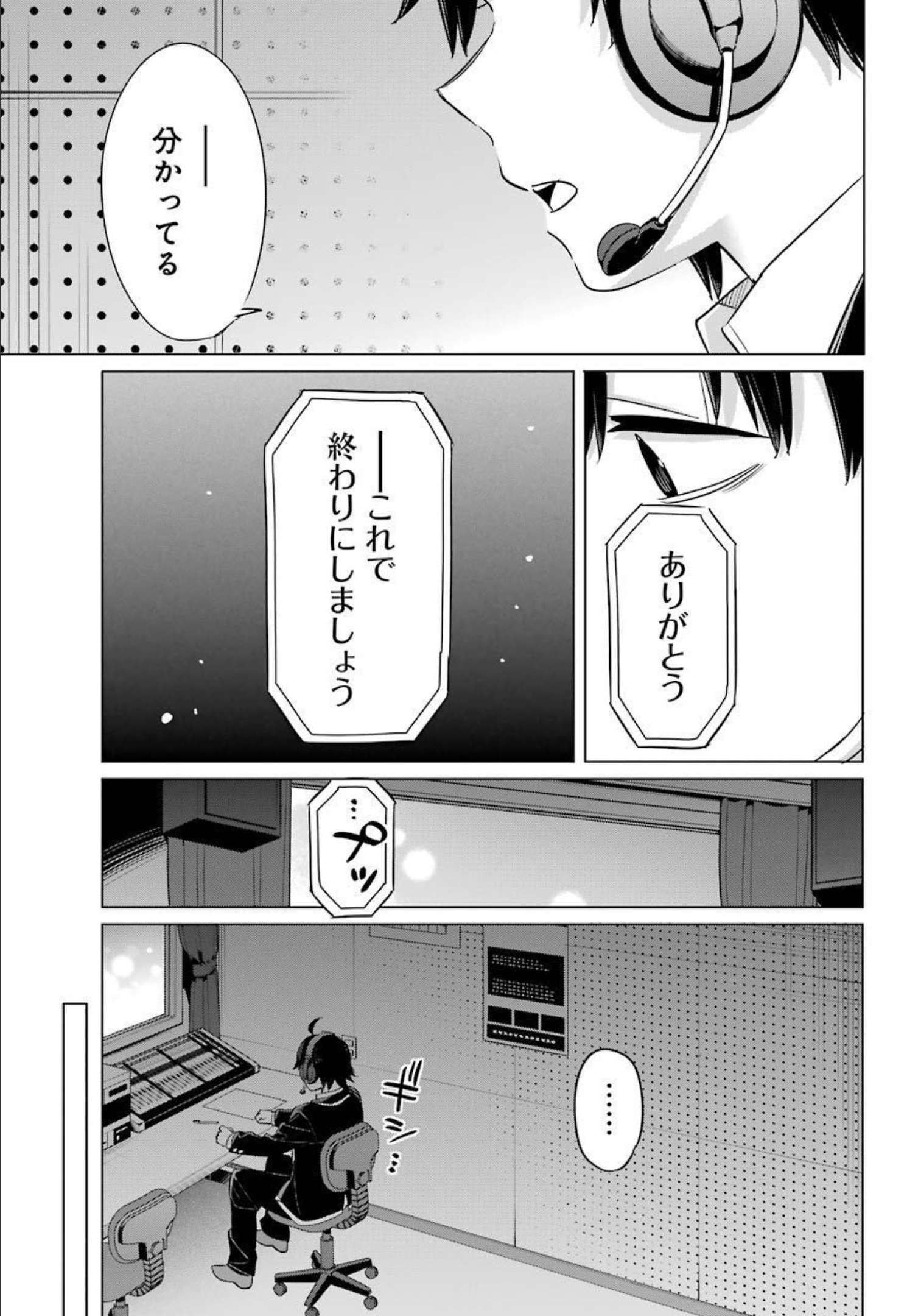 Yahari Ore no Seishun Rabukome wa Machigatte Iru. - Mougenroku Chapter 100 20ページ