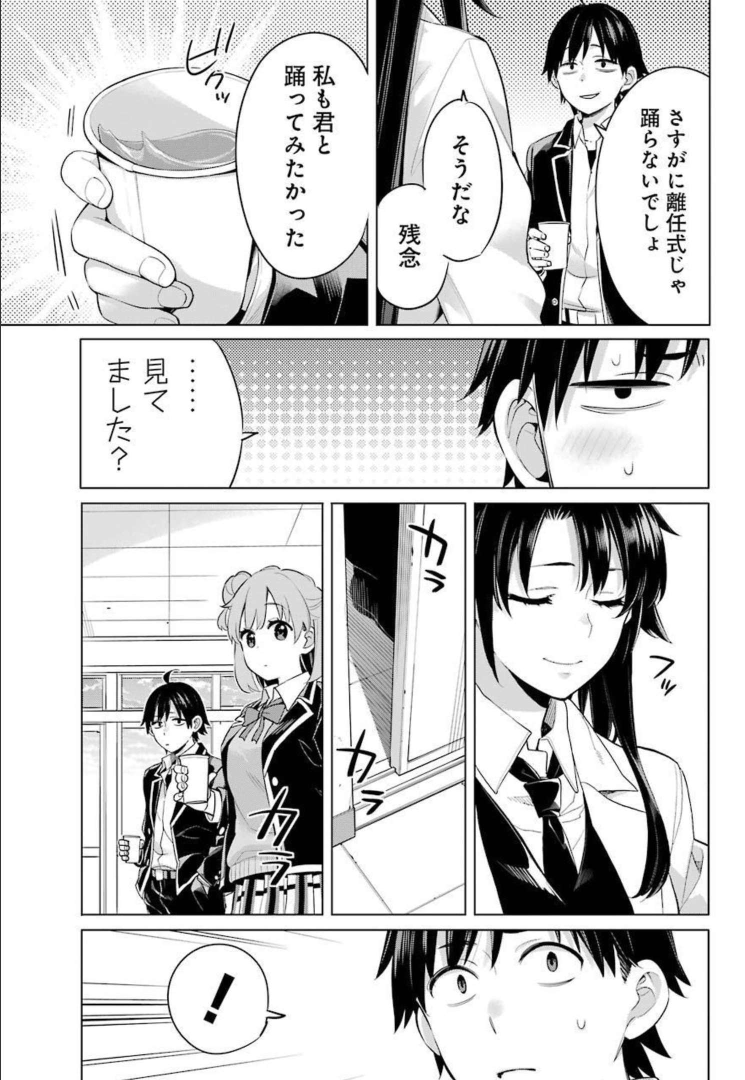 Yahari Ore no Seishun Rabukome wa Machigatte Iru. - Mougenroku Chapter 100 22ページ