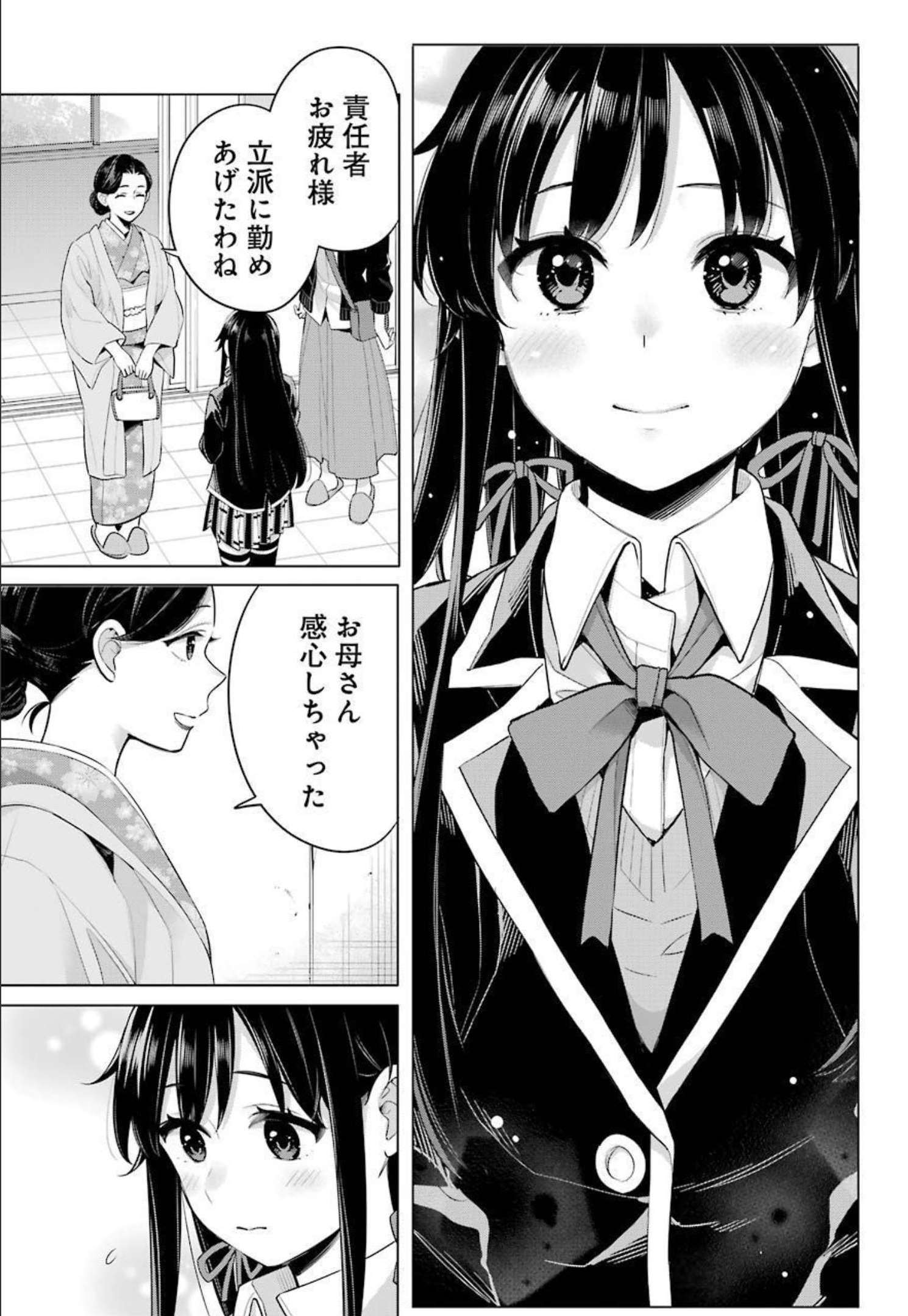 Yahari Ore no Seishun Rabukome wa Machigatte Iru. - Mougenroku Chapter 100 26ページ