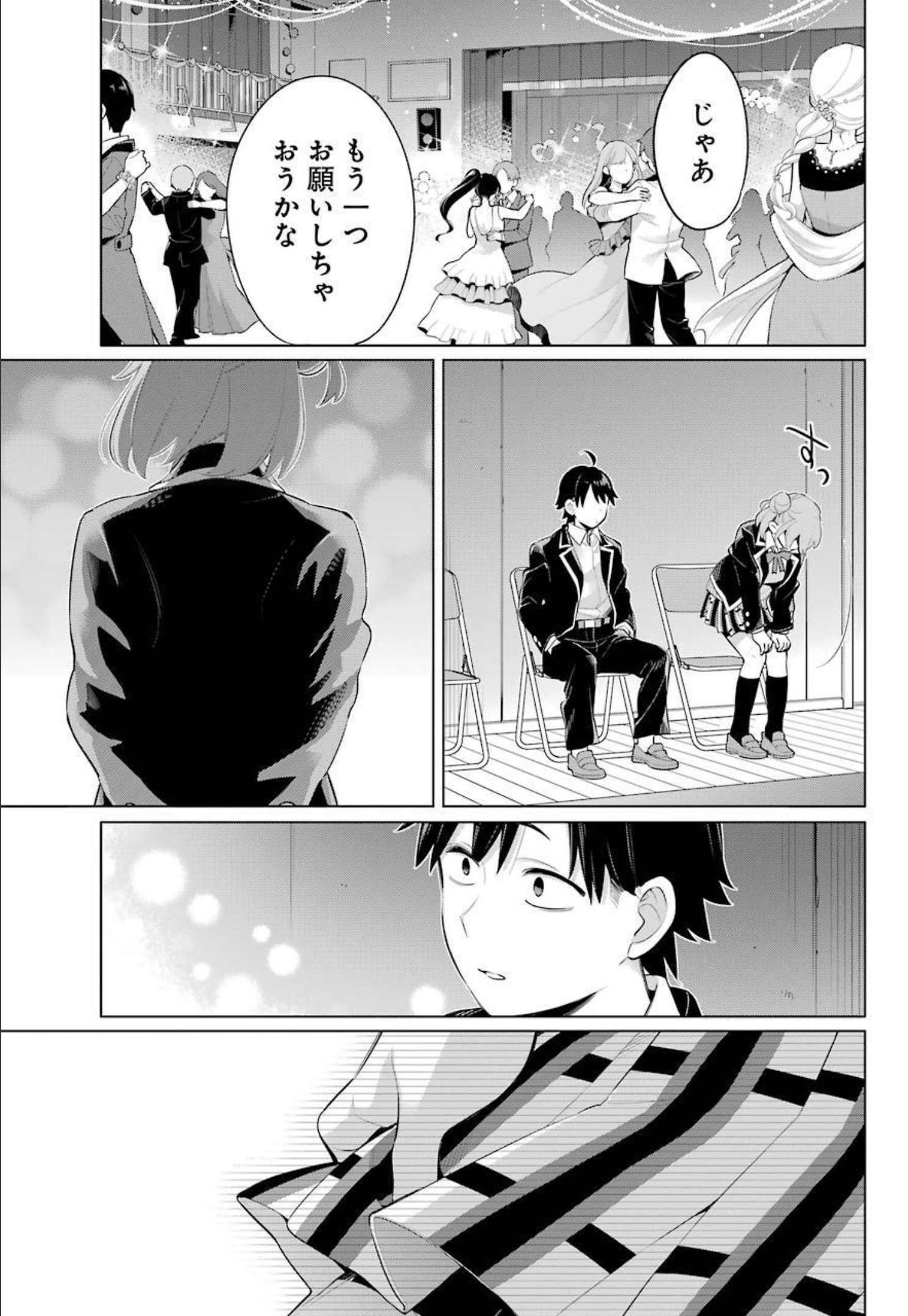 Yahari Ore no Seishun Rabukome wa Machigatte Iru. - Mougenroku Chapter 100 4ページ