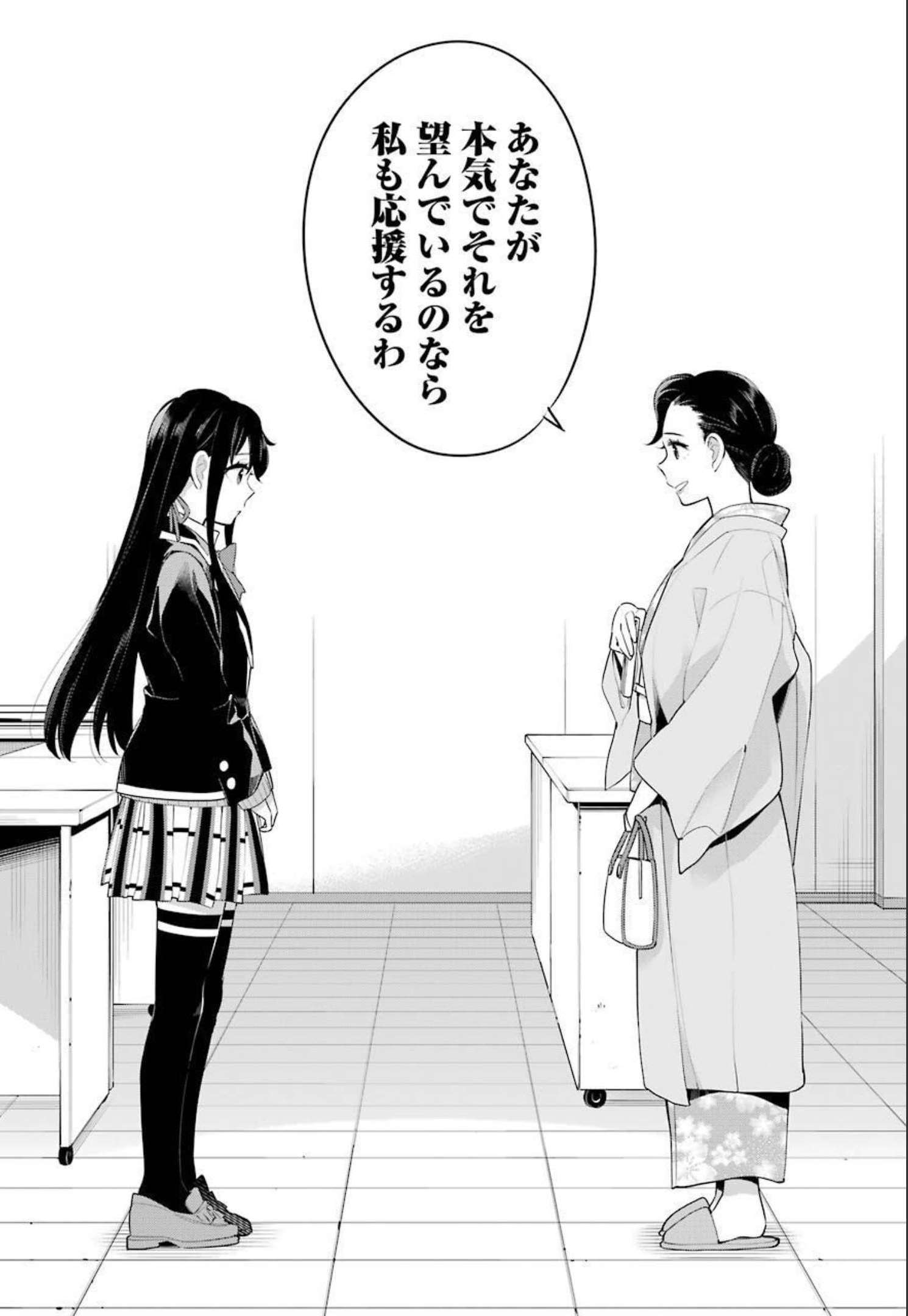 Yahari Ore no Seishun Rabukome wa Machigatte Iru. - Mougenroku Chapter 100 33ページ
