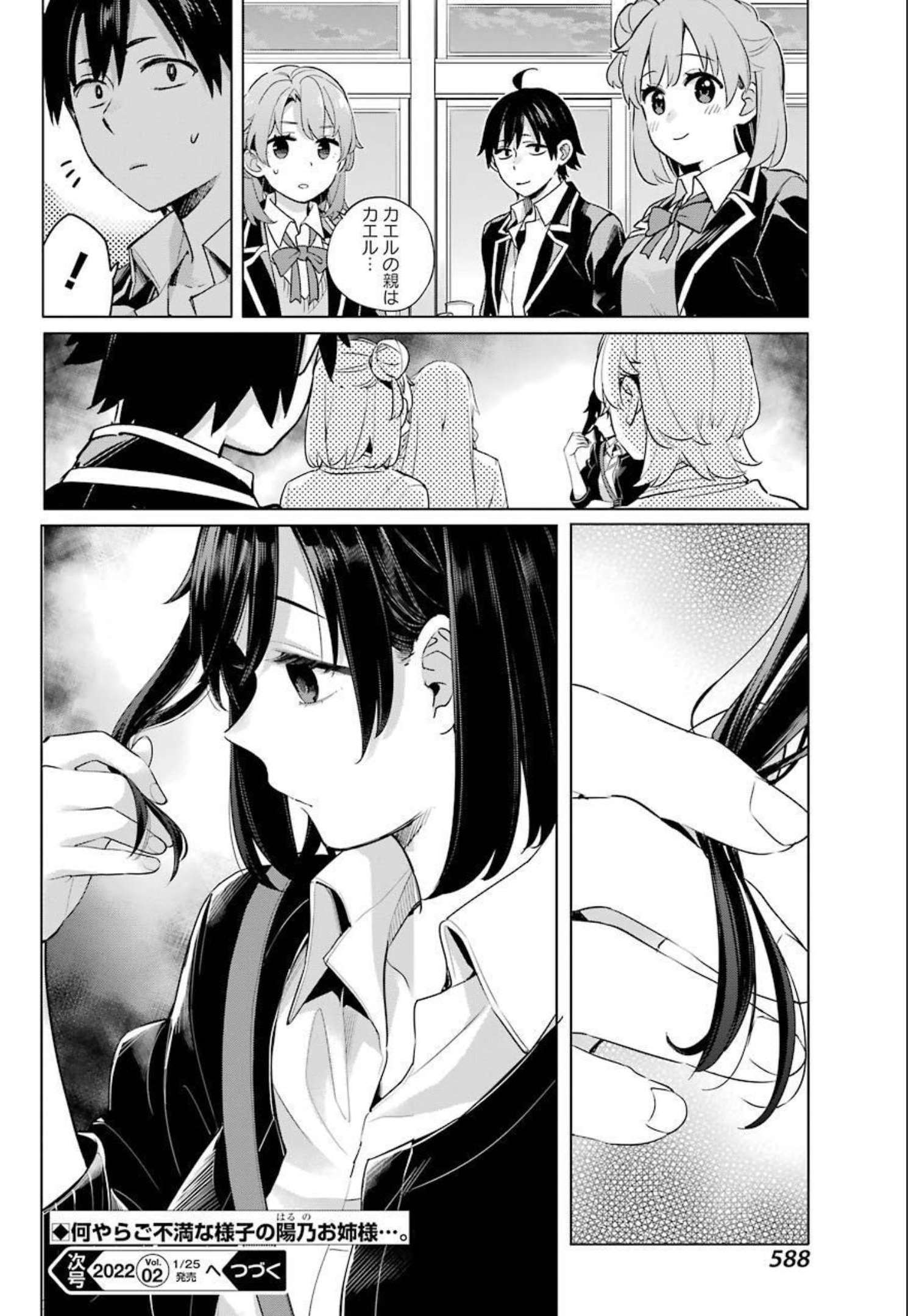 Yahari Ore no Seishun Rabukome wa Machigatte Iru. - Mougenroku Chapter 100 35ページ