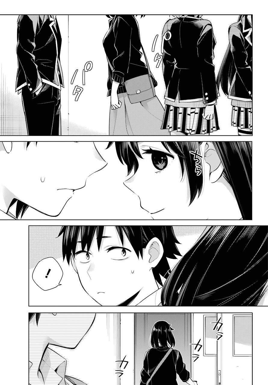 Yahari Ore no Seishun Rabukome wa Machigatte Iru. - Mougenroku Chapter 101 9ページ