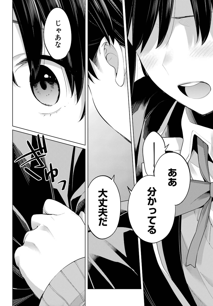 Yahari Ore no Seishun Rabukome wa Machigatte Iru. - Mougenroku Chapter 102 16ページ
