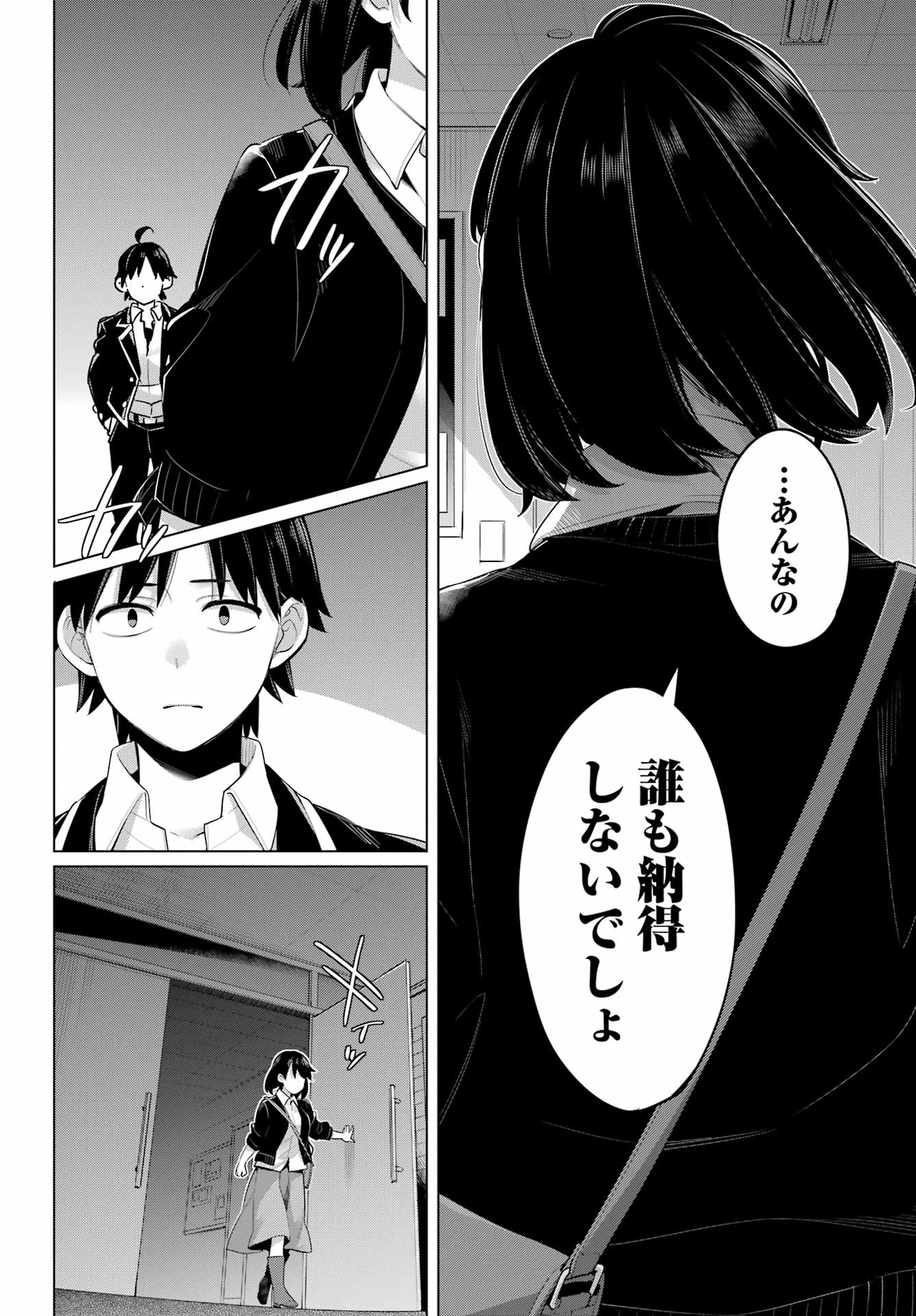 Yahari Ore no Seishun Rabukome wa Machigatte Iru. - Mougenroku Chapter 103 7ページ