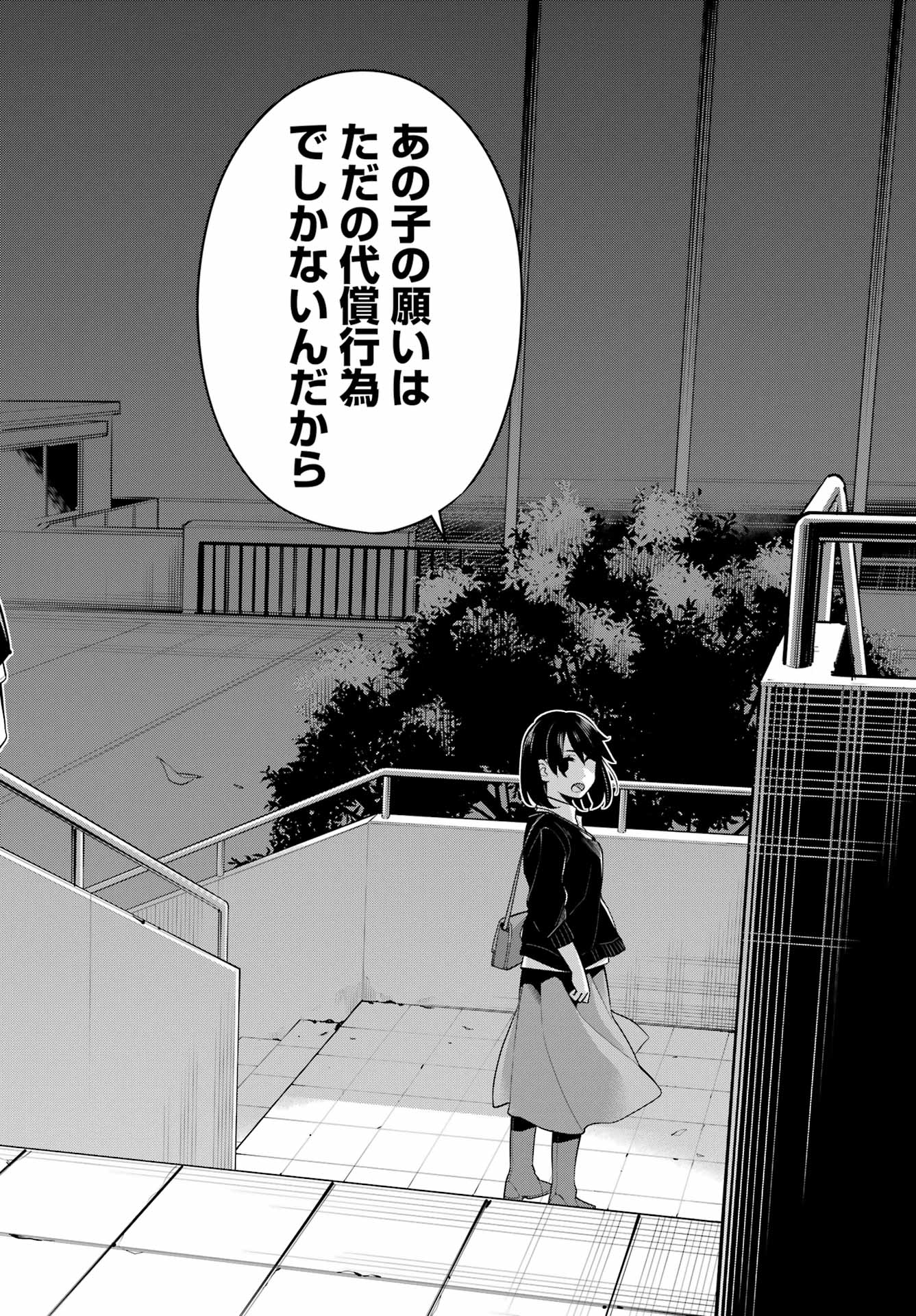 Yahari Ore no Seishun Rabukome wa Machigatte Iru. - Mougenroku Chapter 103 9ページ