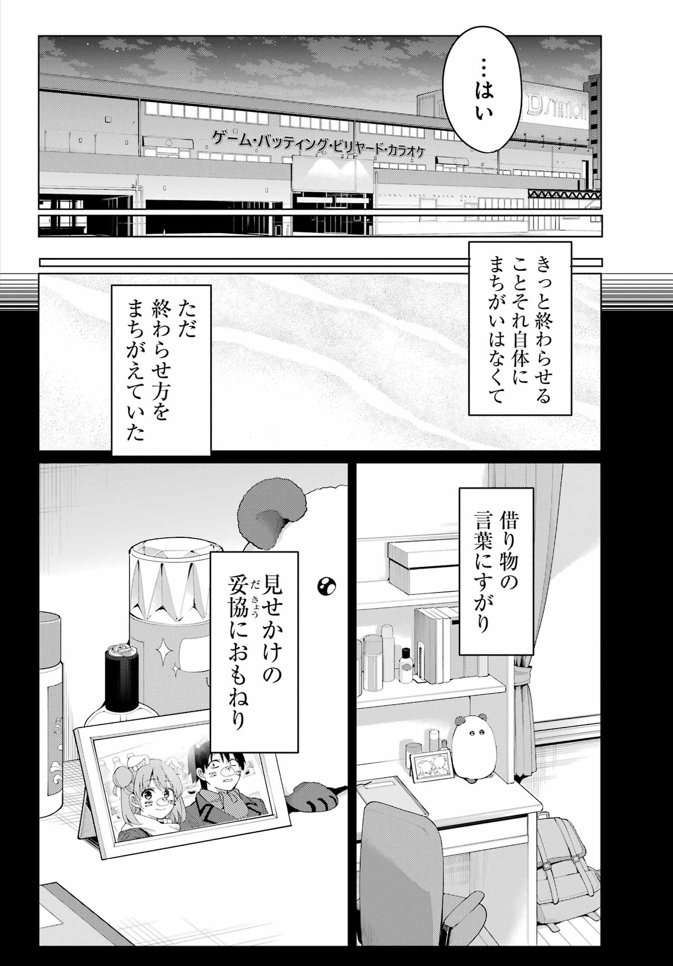 Yahari Ore no Seishun Rabukome wa Machigatte Iru. - Mougenroku Chapter 104 22ページ