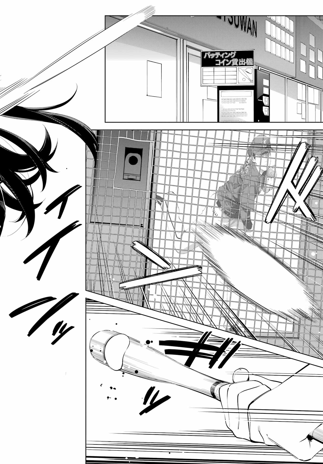 Yahari Ore no Seishun Rabukome wa Machigatte Iru. - Mougenroku Chapter 104 10ページ