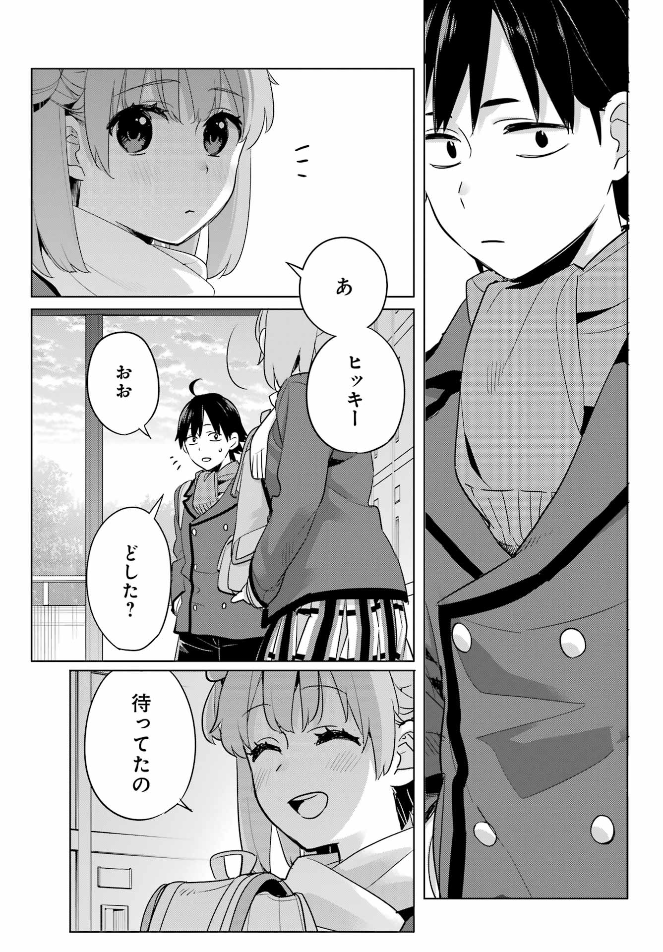 Yahari Ore no Seishun Rabukome wa Machigatte Iru. - Mougenroku Chapter 105 13ページ