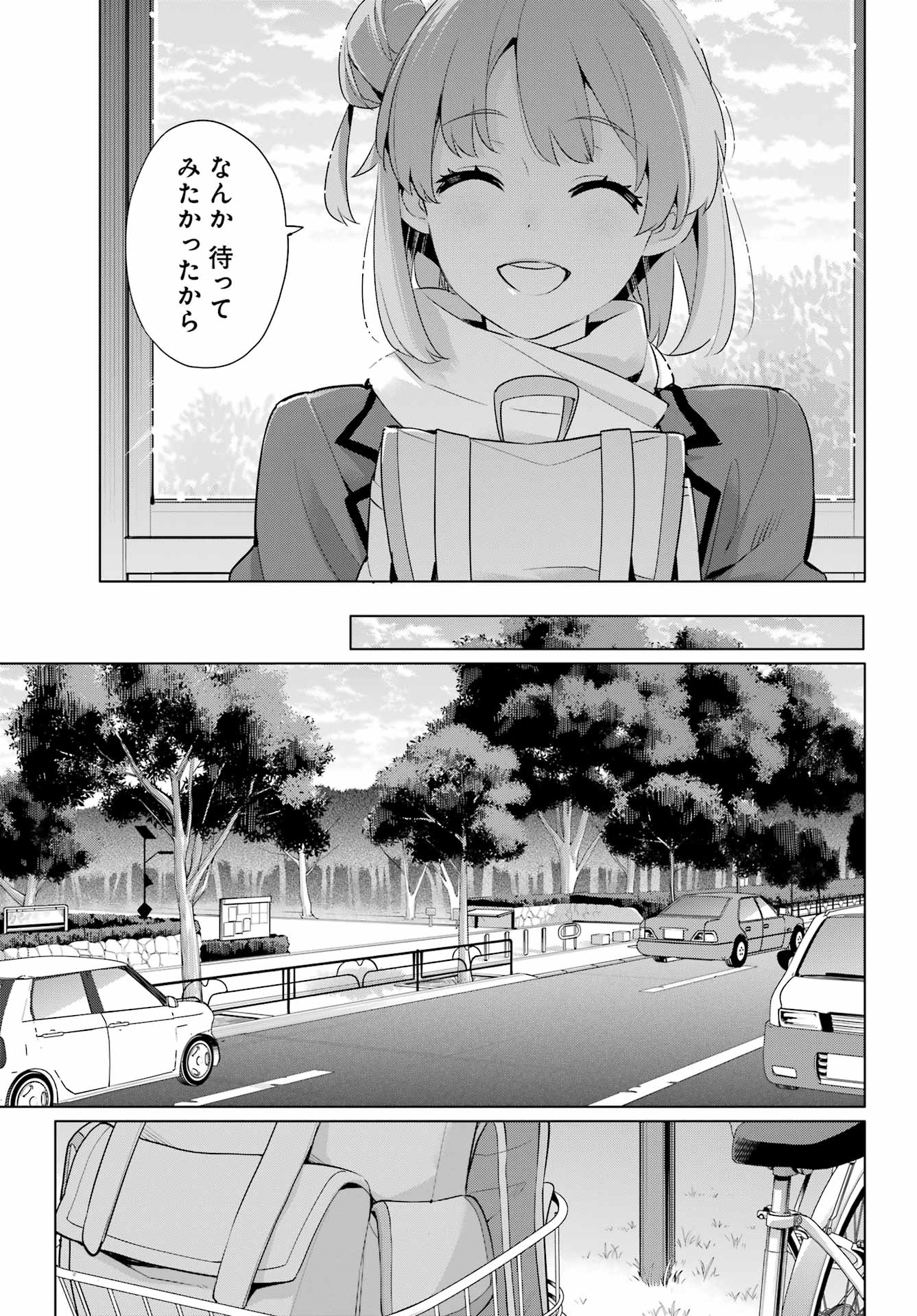 Yahari Ore no Seishun Rabukome wa Machigatte Iru. - Mougenroku Chapter 105 15ページ