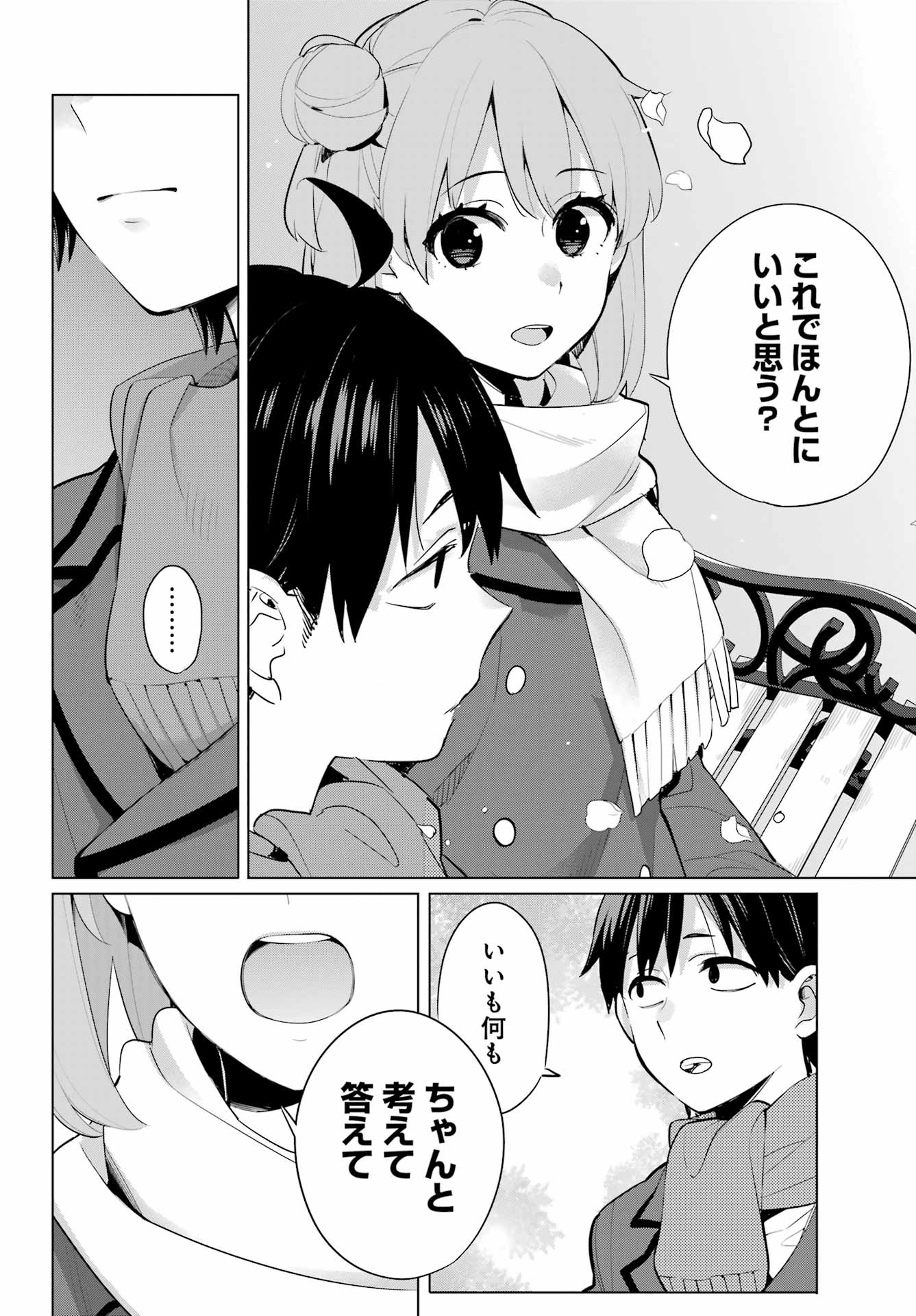 Yahari Ore no Seishun Rabukome wa Machigatte Iru. - Mougenroku Chapter 105 18ページ