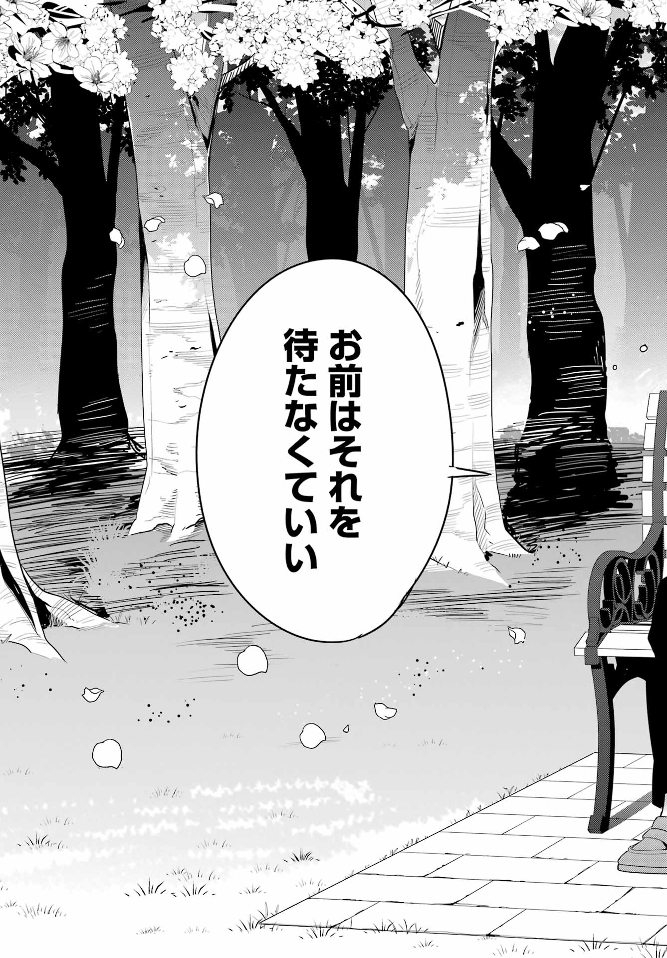 Yahari Ore no Seishun Rabukome wa Machigatte Iru. - Mougenroku Chapter 106 15ページ