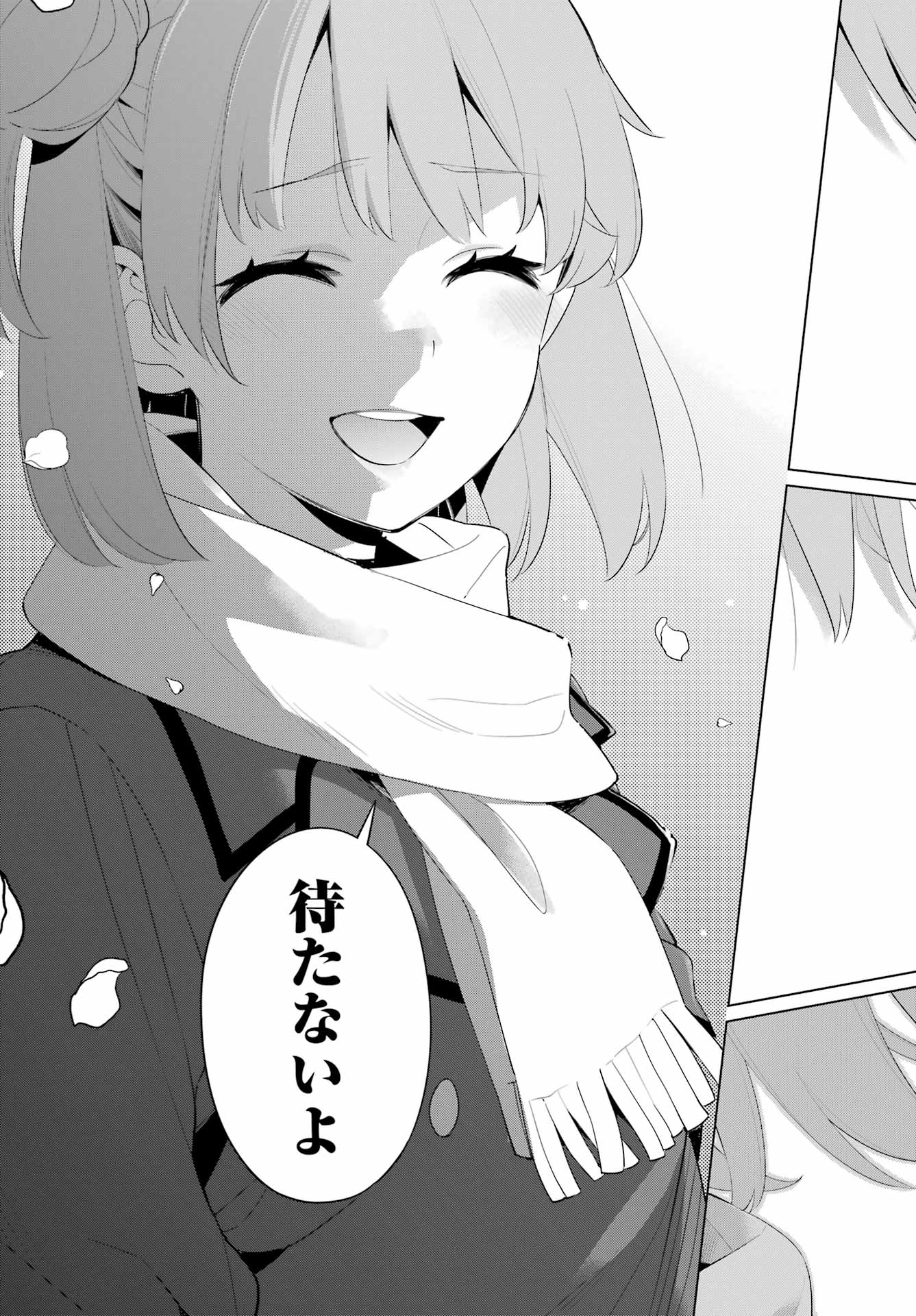 Yahari Ore no Seishun Rabukome wa Machigatte Iru. - Mougenroku Chapter 106 17ページ