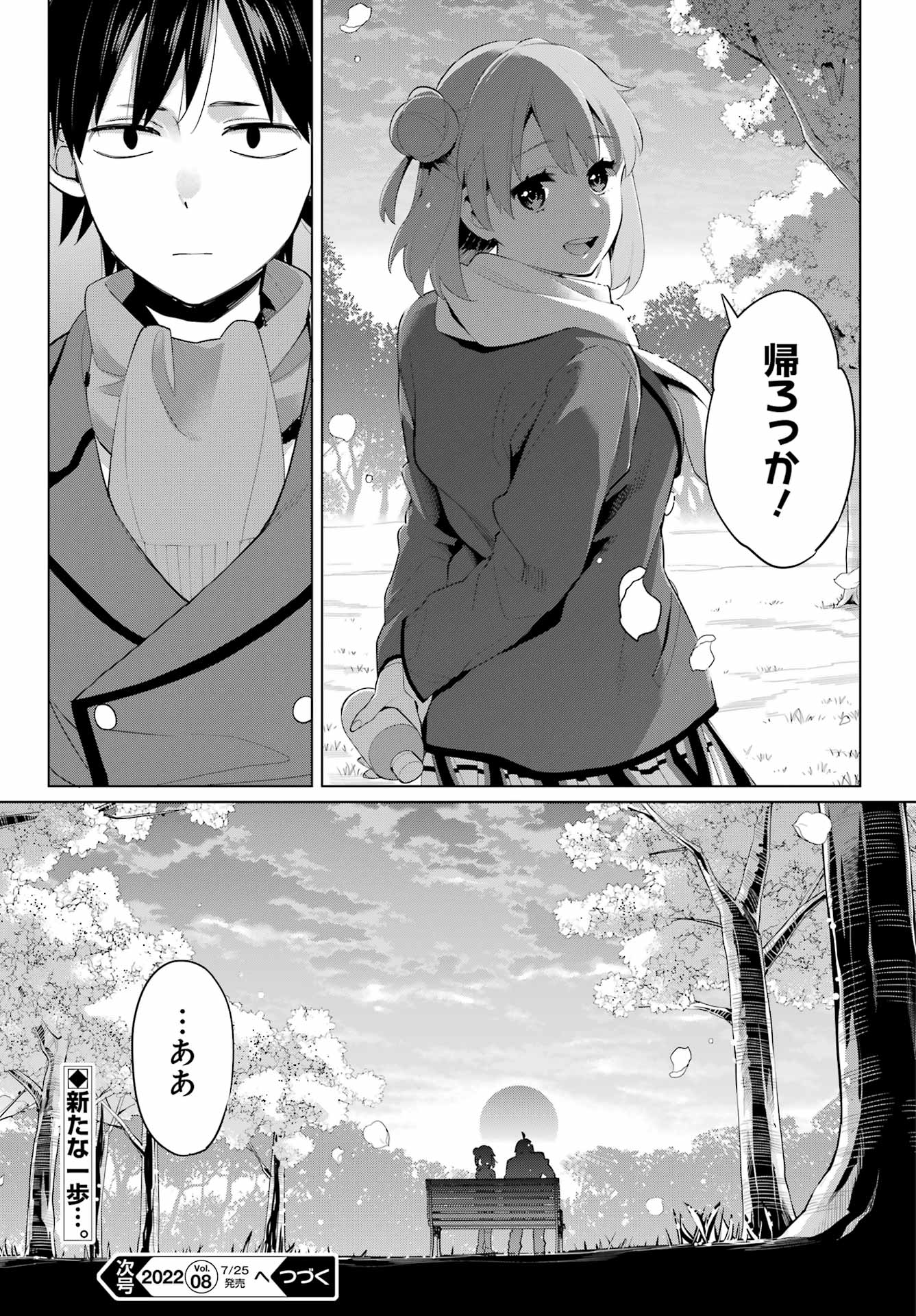 Yahari Ore no Seishun Rabukome wa Machigatte Iru. - Mougenroku Chapter 106 19ページ