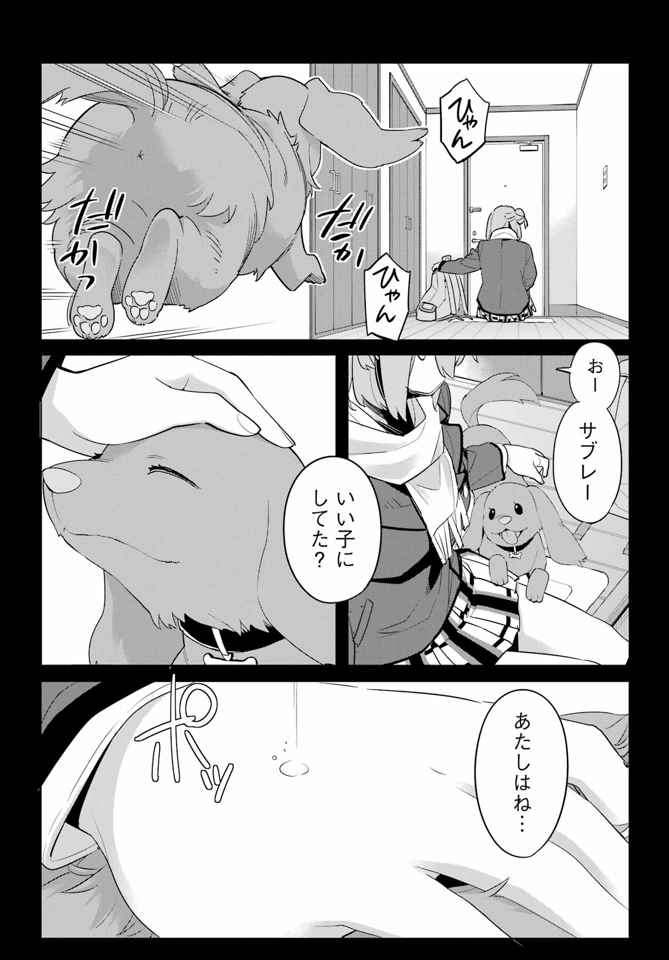 Yahari Ore no Seishun Rabukome wa Machigatte Iru. - Mougenroku Chapter 107 5ページ