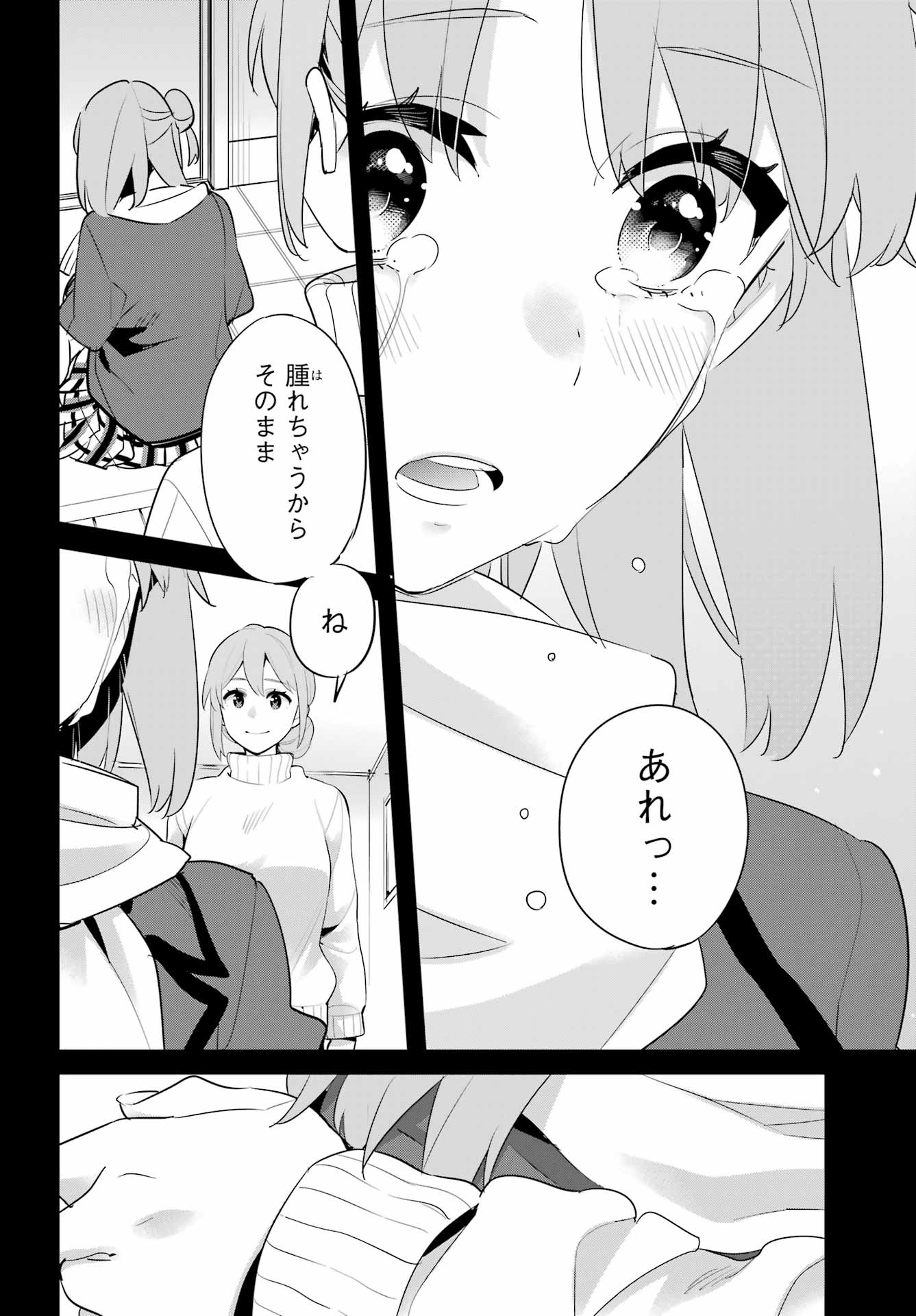 Yahari Ore no Seishun Rabukome wa Machigatte Iru. - Mougenroku Chapter 107 6ページ