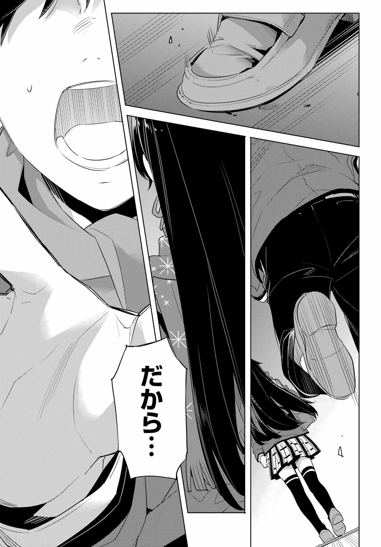 Yahari Ore no Seishun Rabukome wa Machigatte Iru. - Mougenroku Chapter 109 13ページ