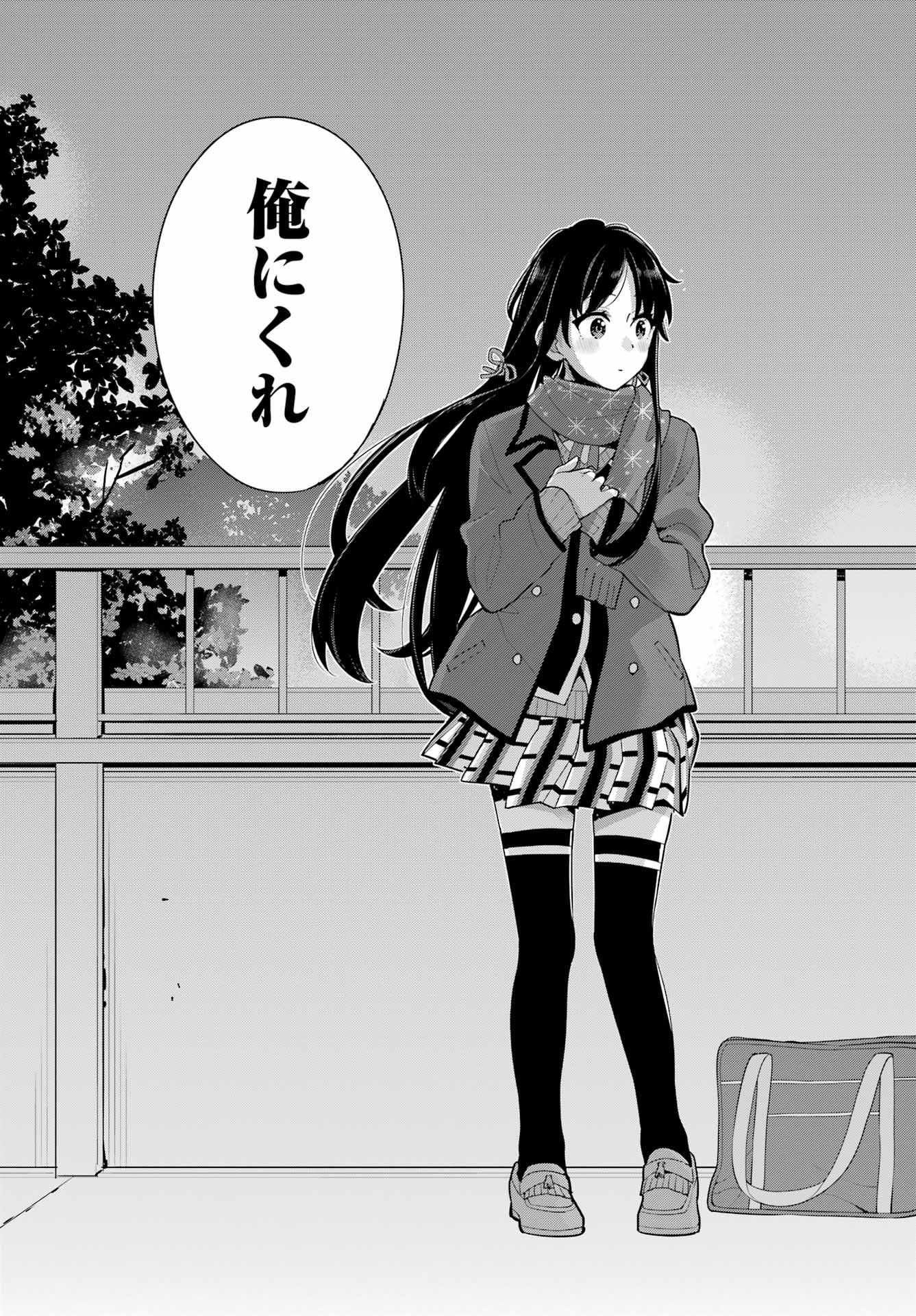 Yahari Ore no Seishun Rabukome wa Machigatte Iru. - Mougenroku Chapter 109 19ページ