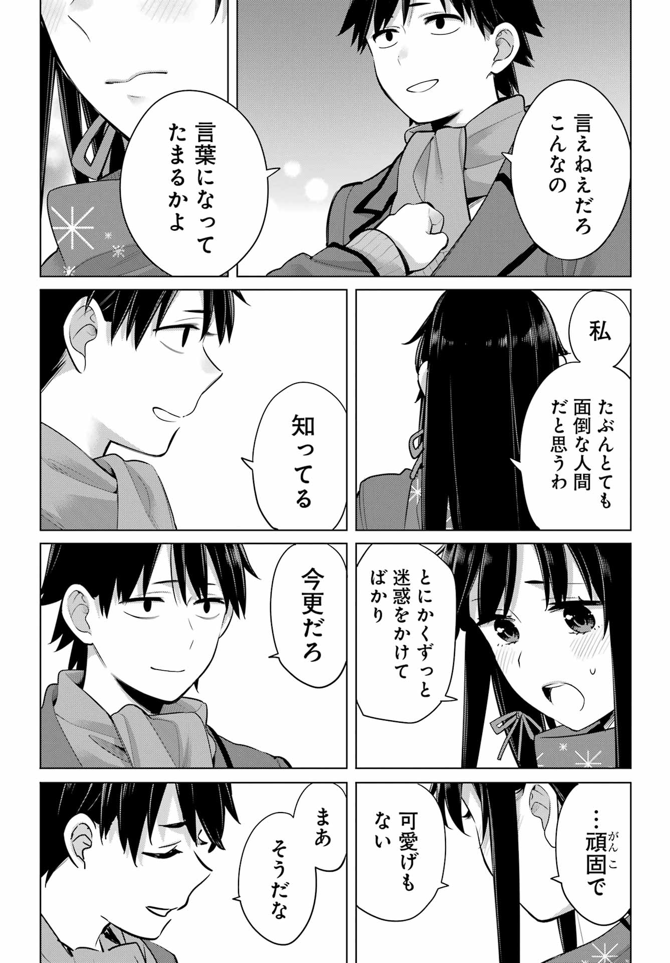 Yahari Ore no Seishun Rabukome wa Machigatte Iru. - Mougenroku Chapter 109 26ページ