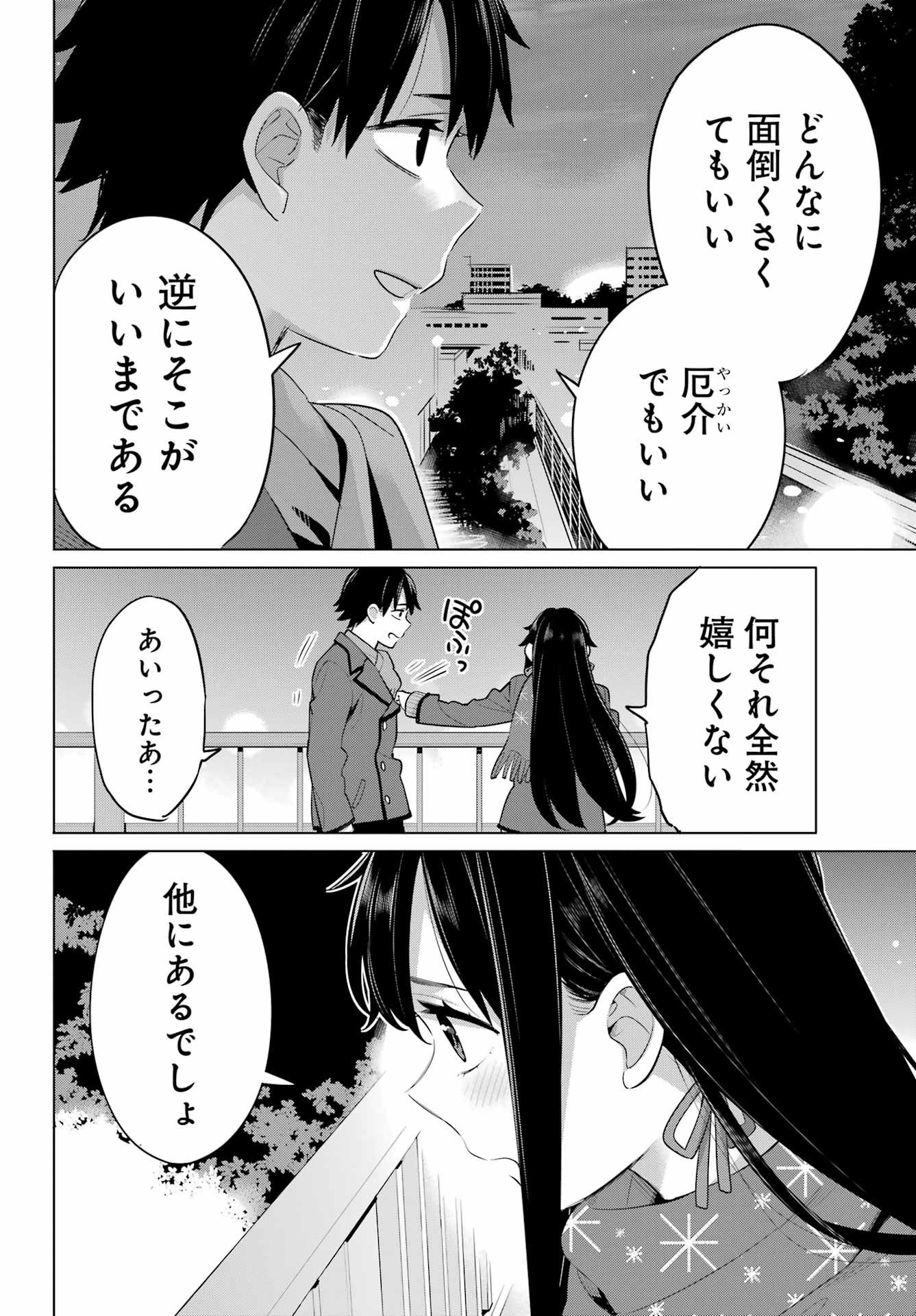Yahari Ore no Seishun Rabukome wa Machigatte Iru. - Mougenroku Chapter 109 28ページ