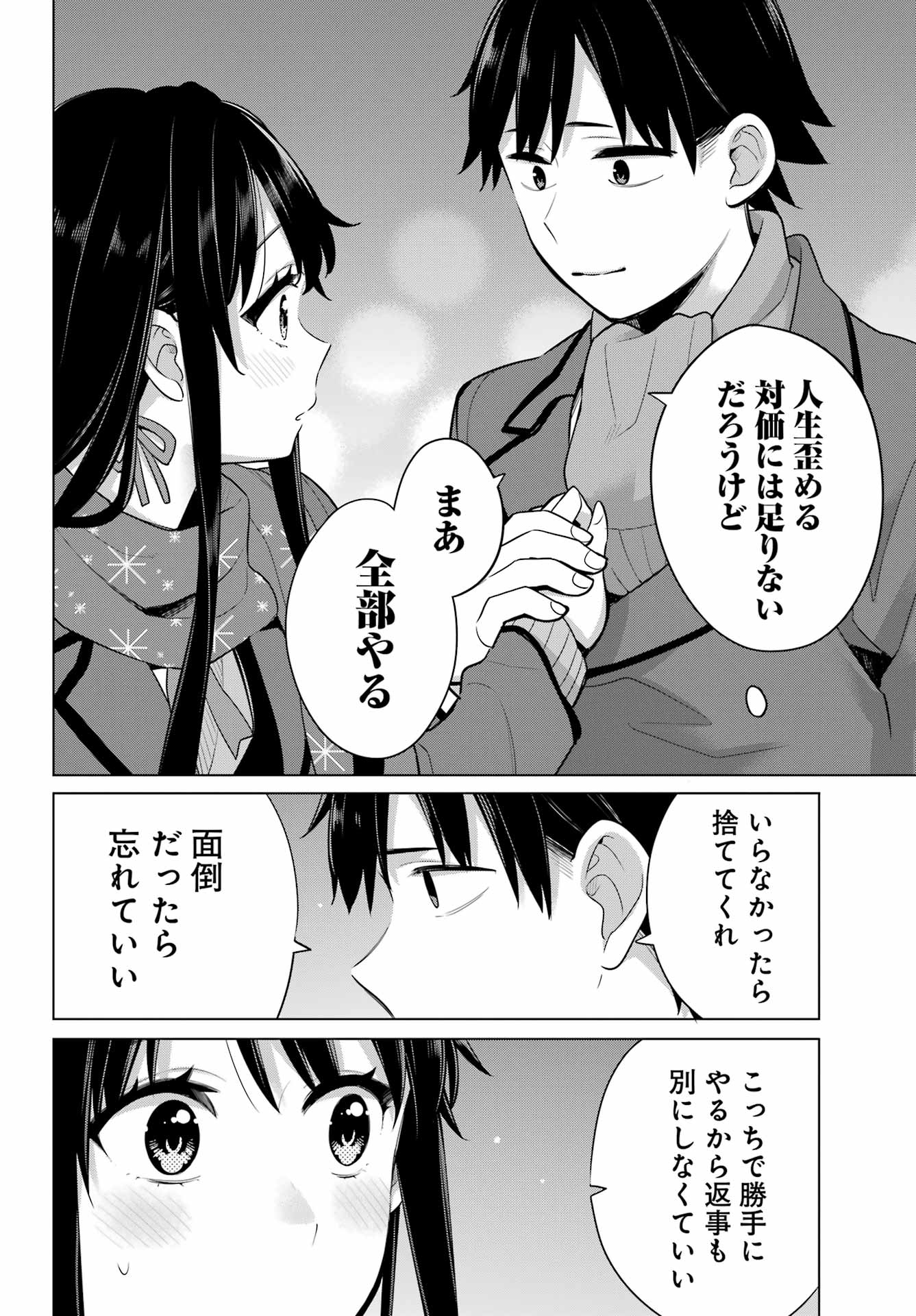 Yahari Ore no Seishun Rabukome wa Machigatte Iru. - Mougenroku Chapter 109 30ページ