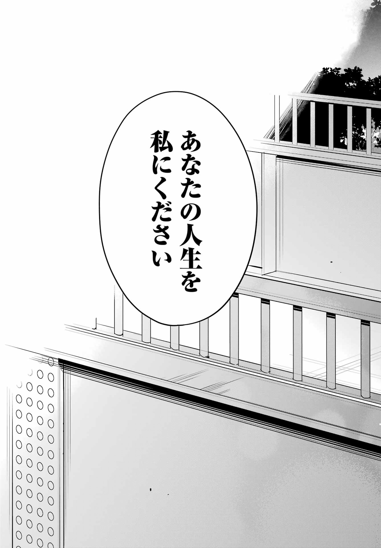 Yahari Ore no Seishun Rabukome wa Machigatte Iru. - Mougenroku Chapter 109 33ページ