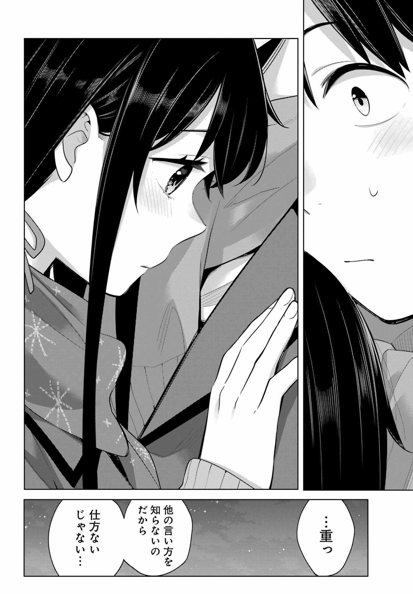 Yahari Ore no Seishun Rabukome wa Machigatte Iru. - Mougenroku Chapter 109 34ページ