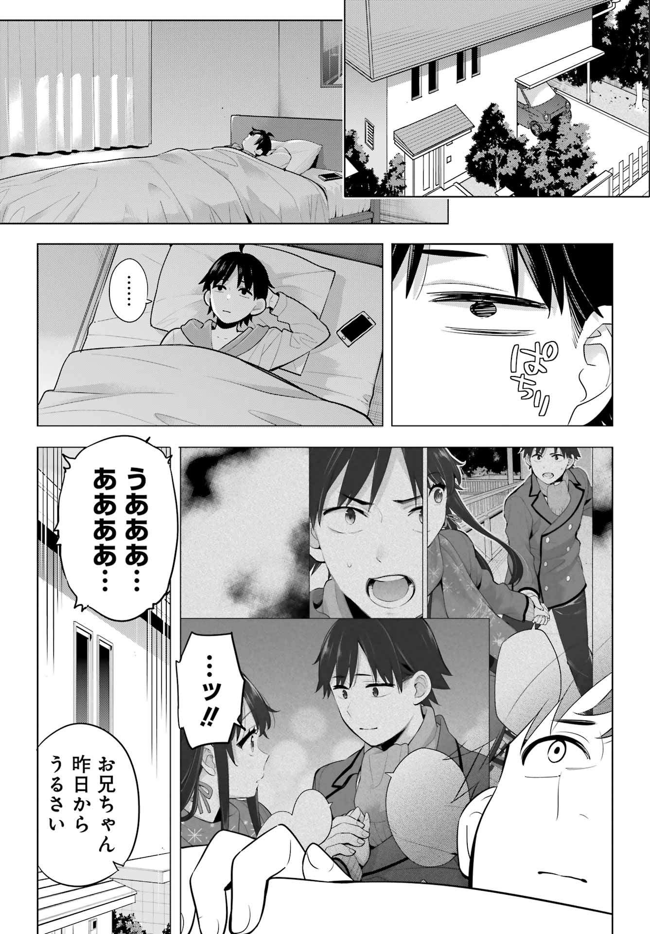 Yahari Ore no Seishun Rabukome wa Machigatte Iru. - Mougenroku Chapter 110 2ページ