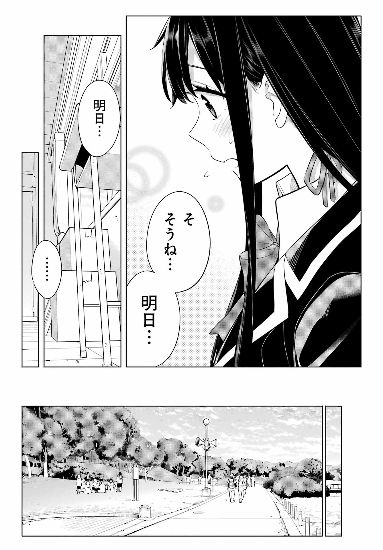 Yahari Ore no Seishun Rabukome wa Machigatte Iru. - Mougenroku Chapter 110 13ページ