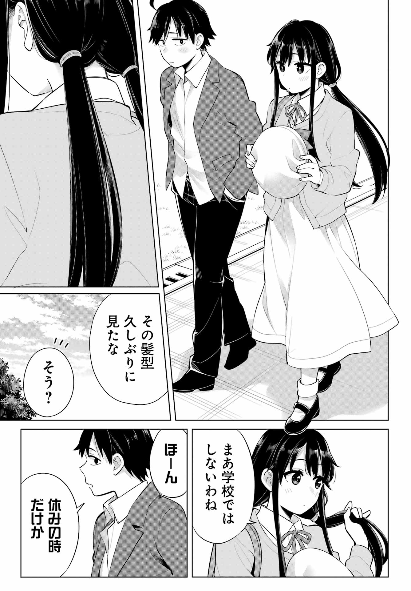 Yahari Ore no Seishun Rabukome wa Machigatte Iru. - Mougenroku Chapter 110 14ページ