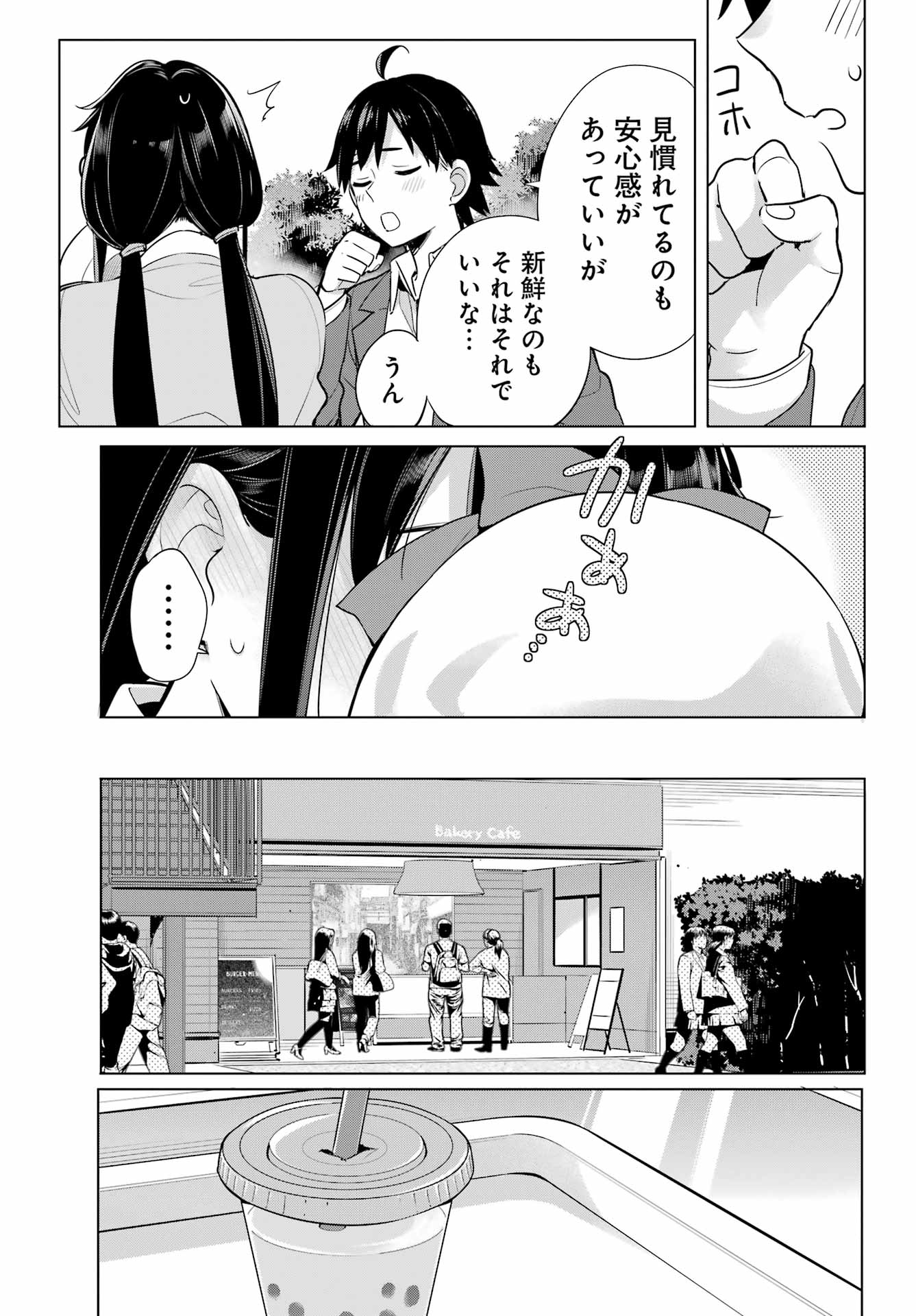 Yahari Ore no Seishun Rabukome wa Machigatte Iru. - Mougenroku Chapter 110 16ページ