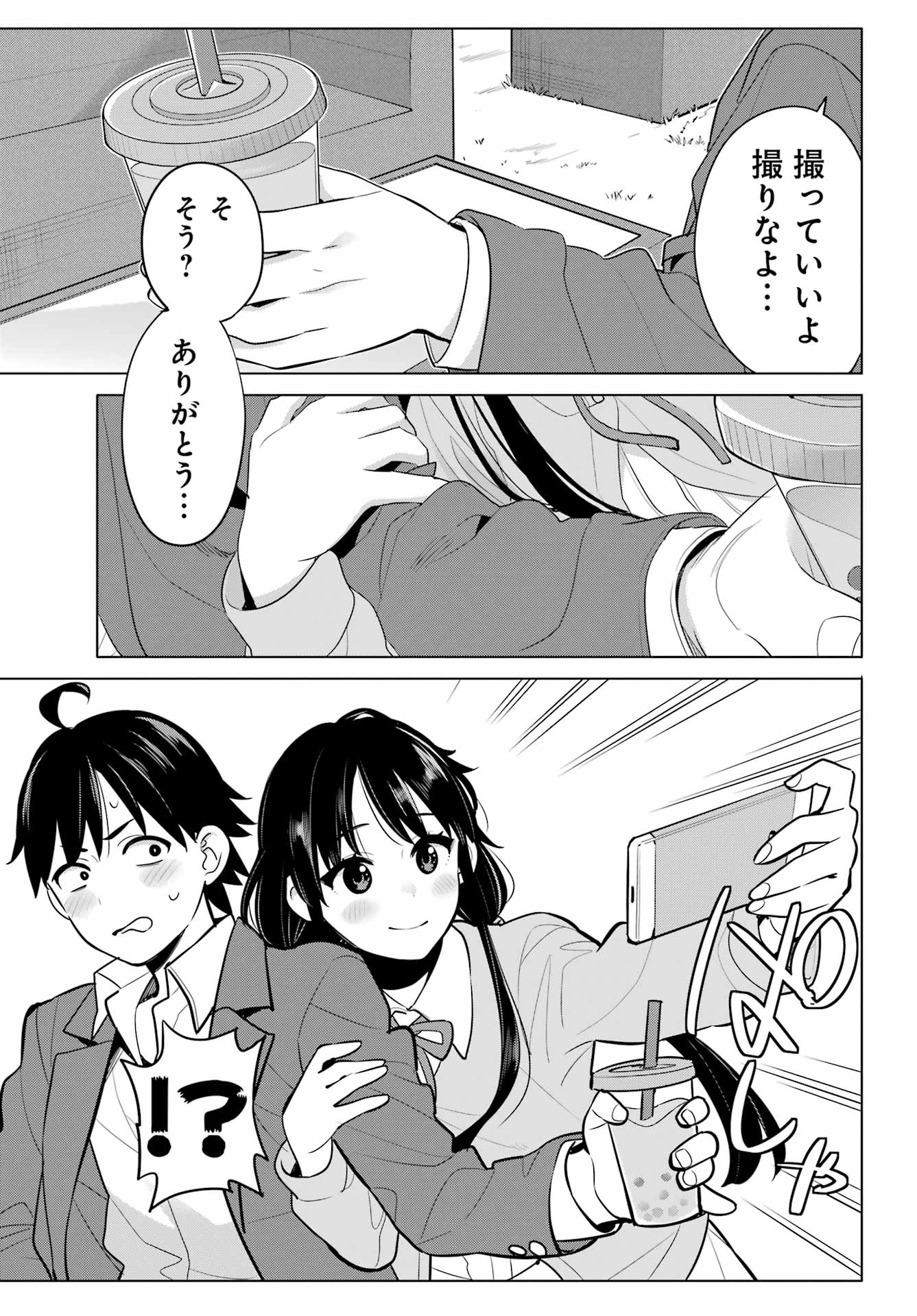 Yahari Ore no Seishun Rabukome wa Machigatte Iru. - Mougenroku Chapter 110 18ページ