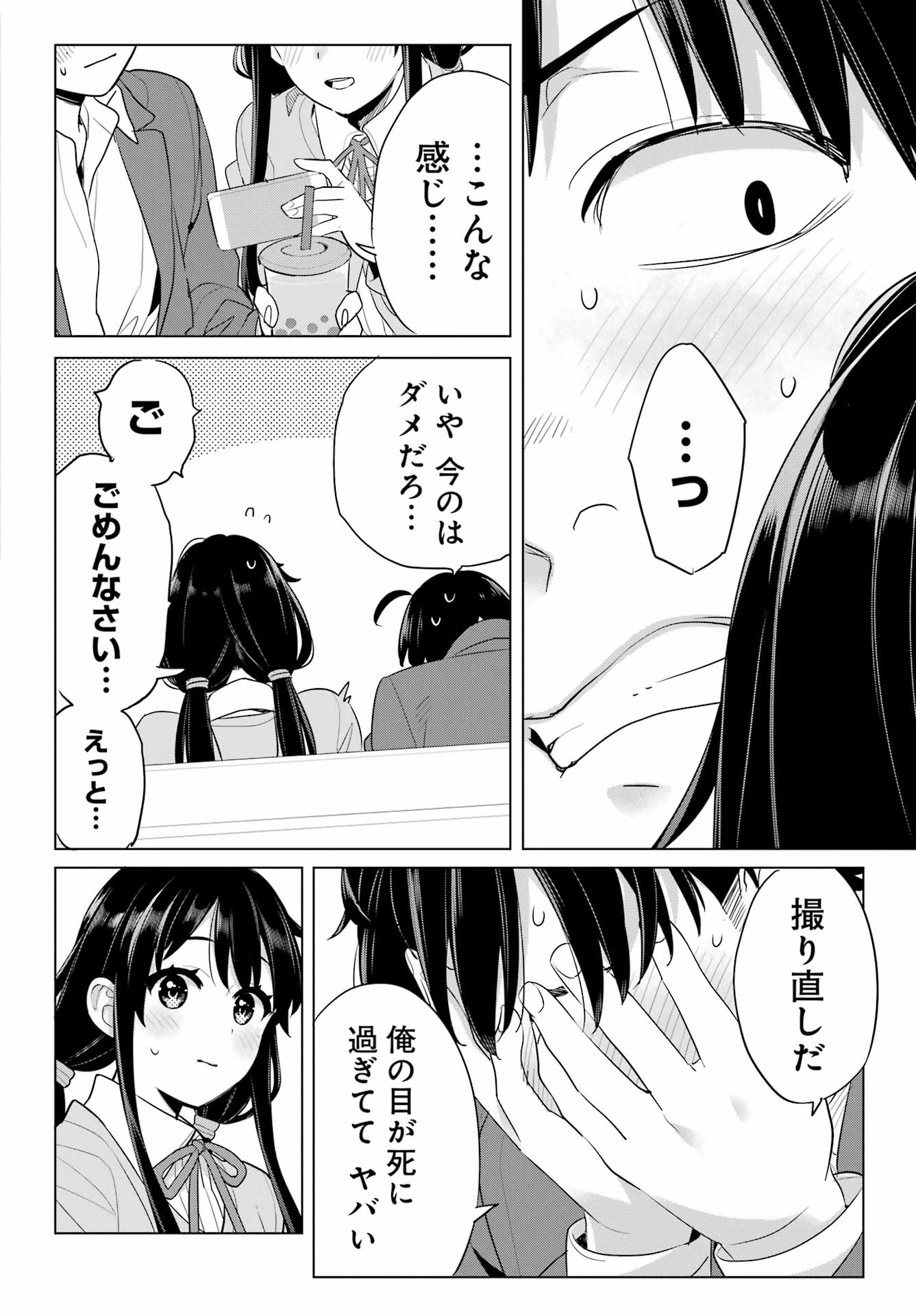 Yahari Ore no Seishun Rabukome wa Machigatte Iru. - Mougenroku Chapter 110 19ページ