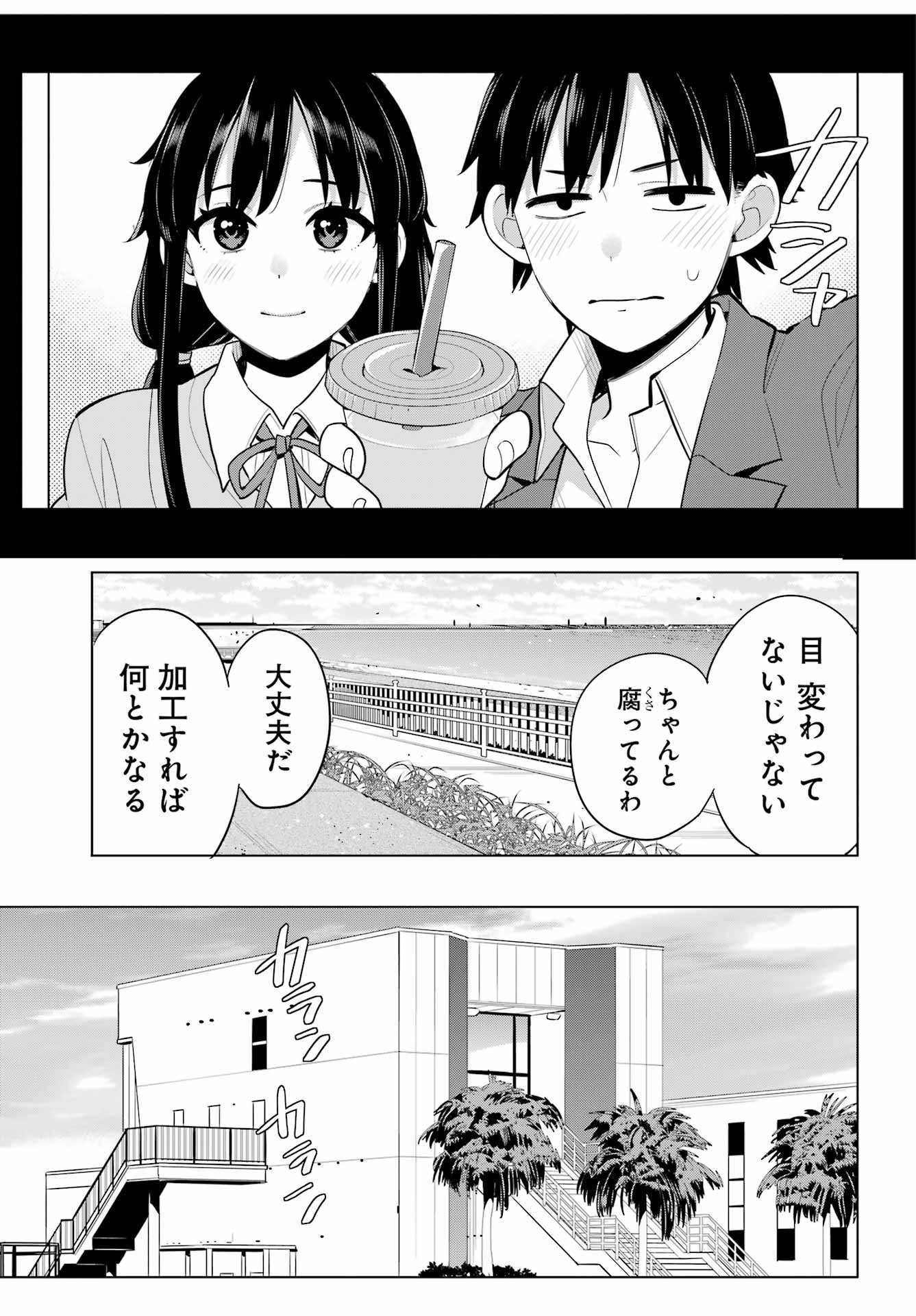 Yahari Ore no Seishun Rabukome wa Machigatte Iru. - Mougenroku Chapter 110 20ページ