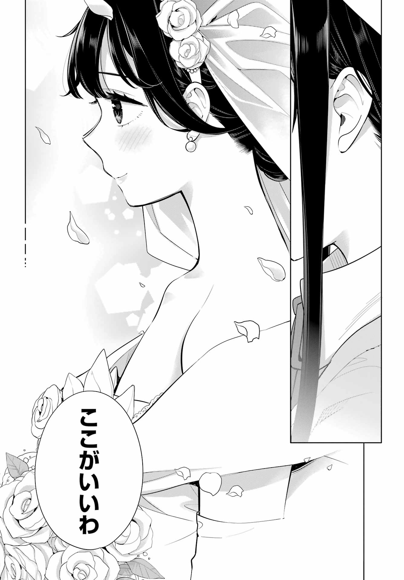 Yahari Ore no Seishun Rabukome wa Machigatte Iru. - Mougenroku Chapter 110 22ページ