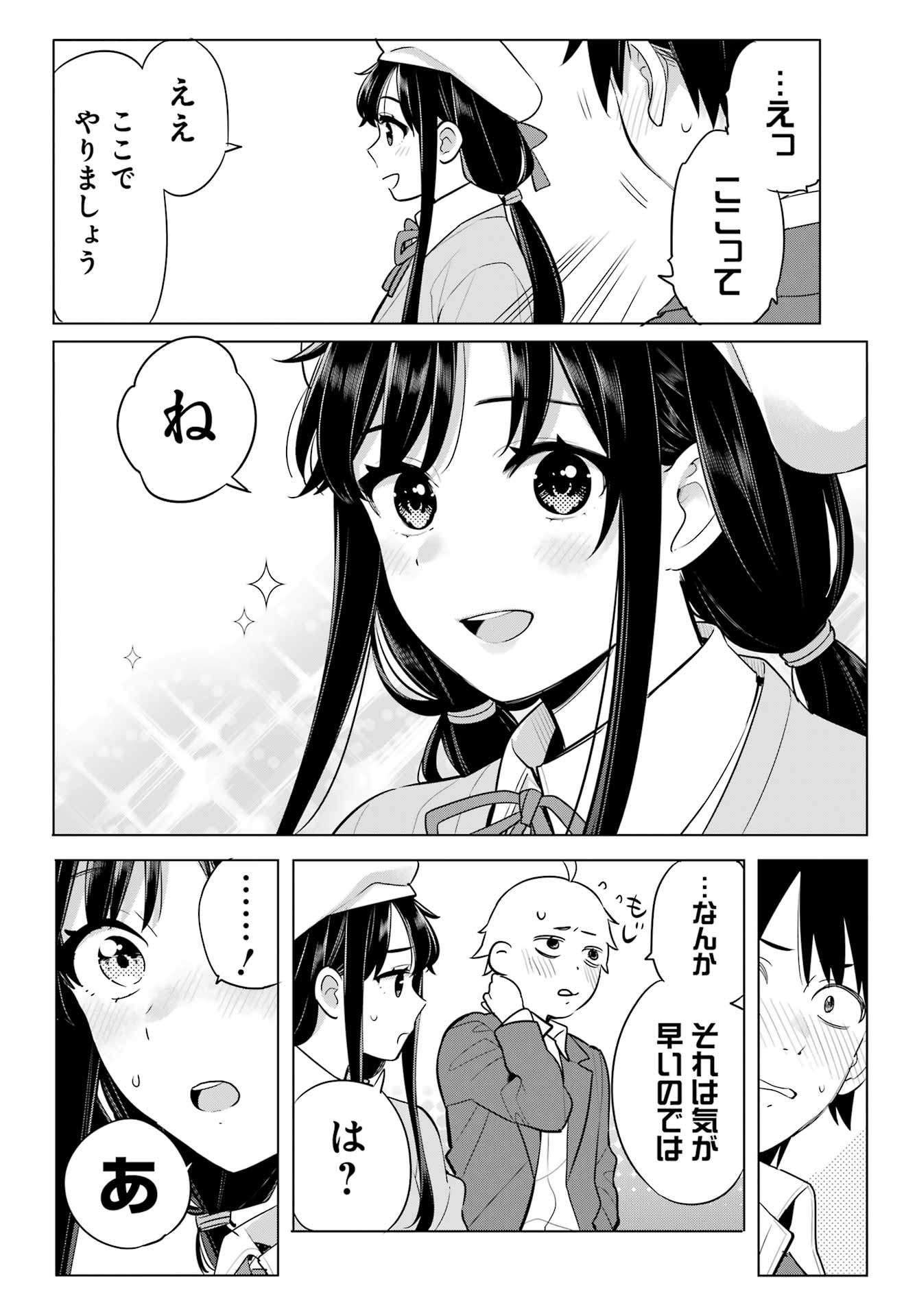 Yahari Ore no Seishun Rabukome wa Machigatte Iru. - Mougenroku Chapter 110 23ページ