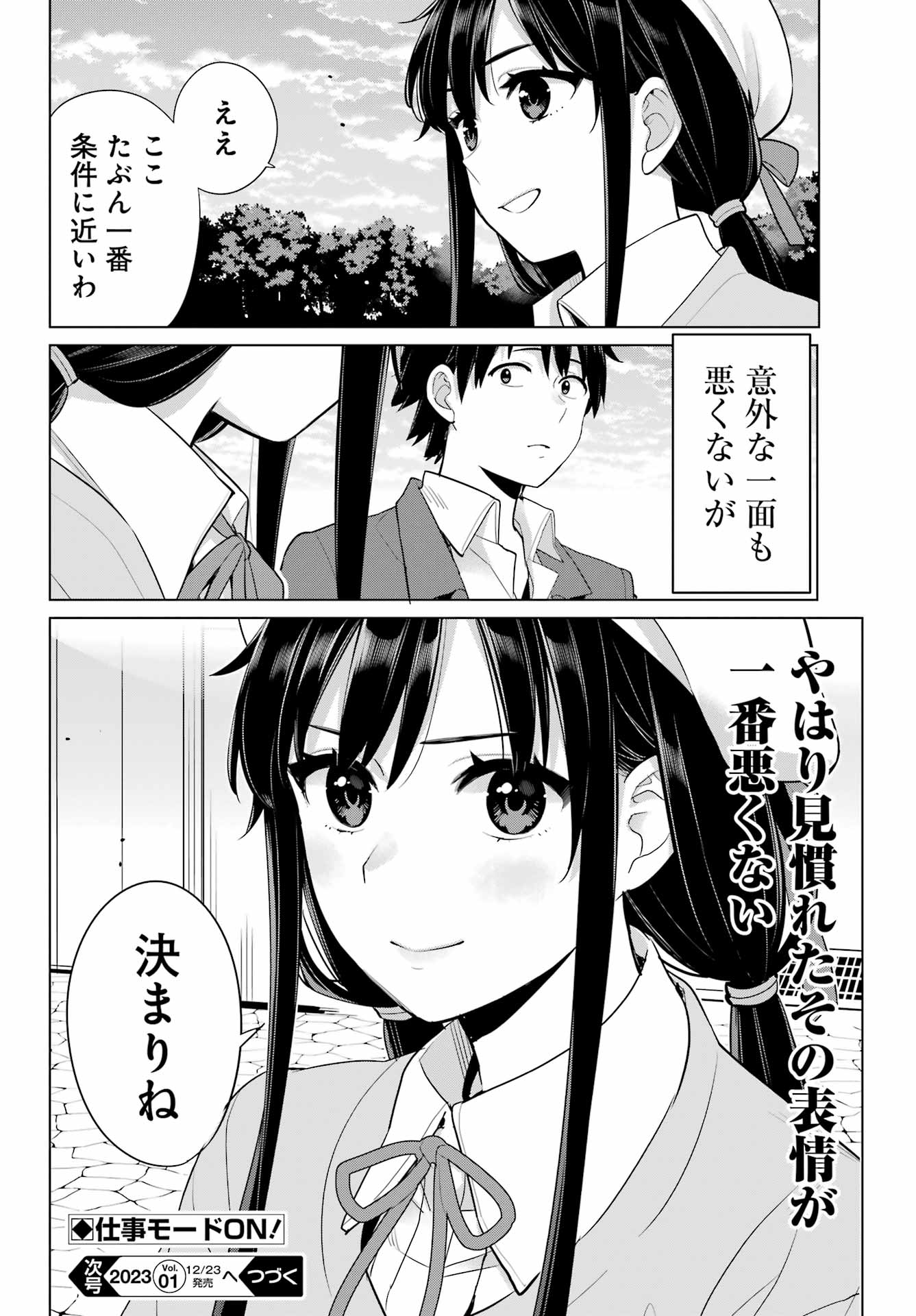 Yahari Ore no Seishun Rabukome wa Machigatte Iru. - Mougenroku Chapter 110 25ページ