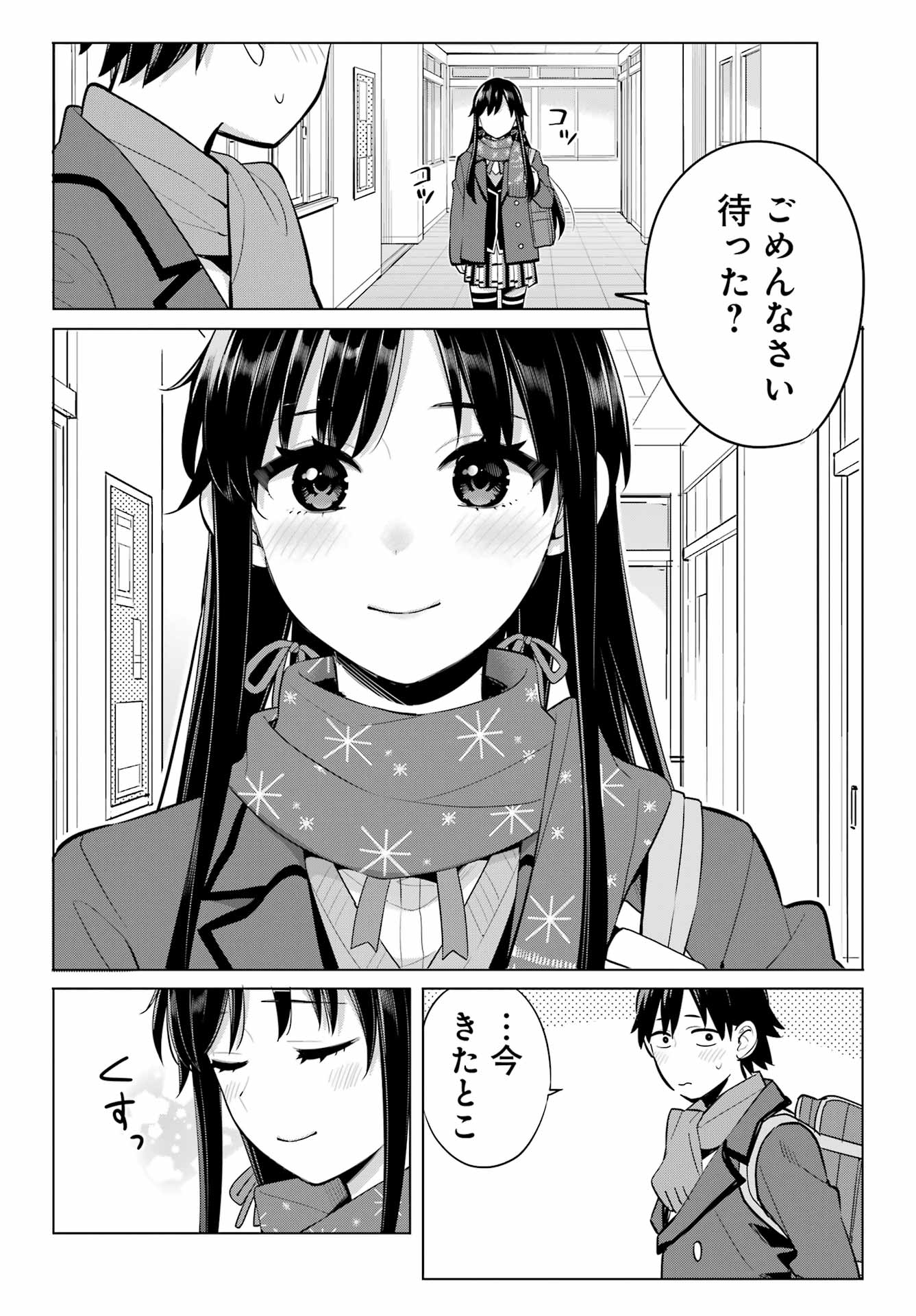 Yahari Ore no Seishun Rabukome wa Machigatte Iru. - Mougenroku Chapter 110 5ページ