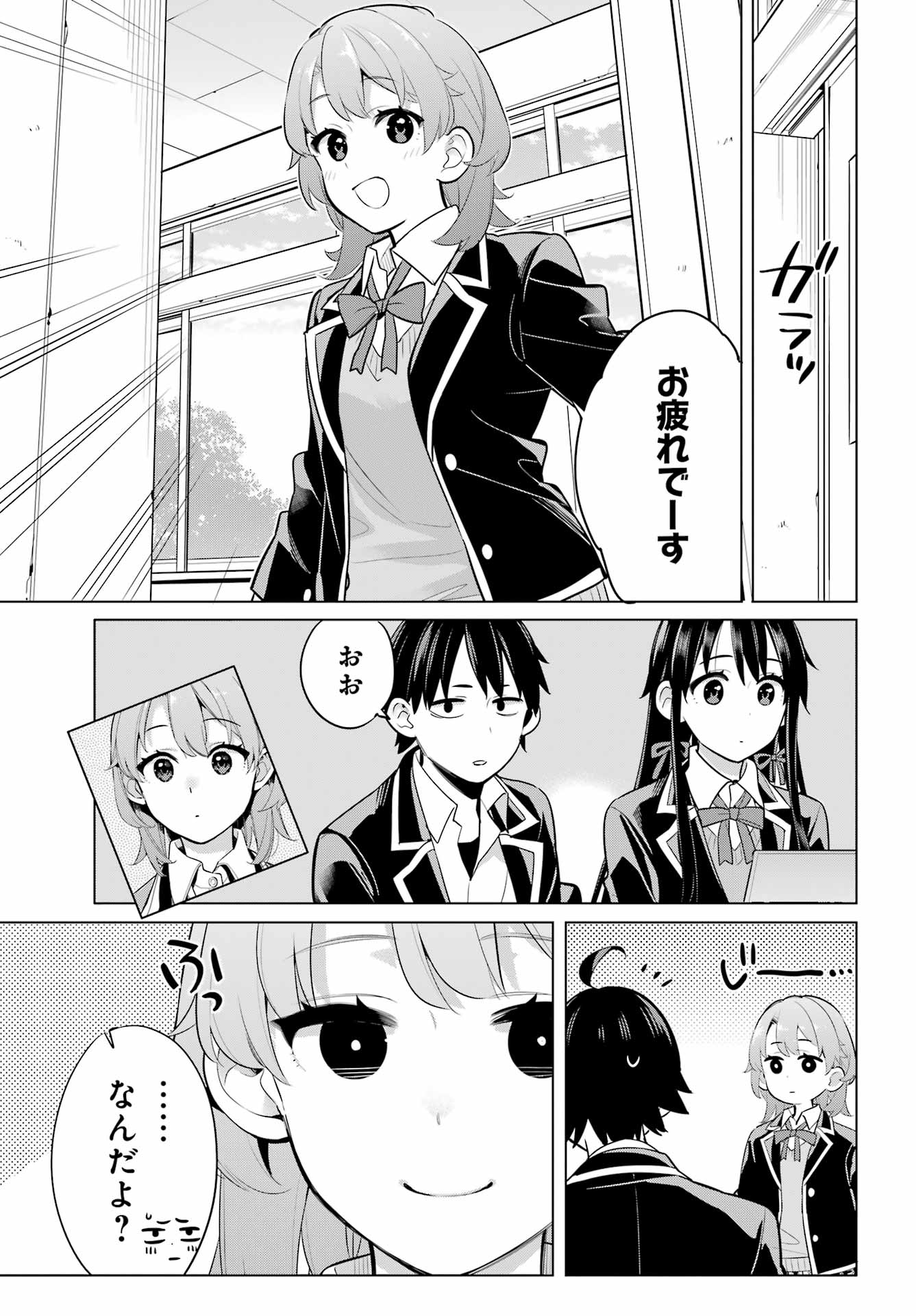 Yahari Ore no Seishun Rabukome wa Machigatte Iru. - Mougenroku Chapter 111 3ページ