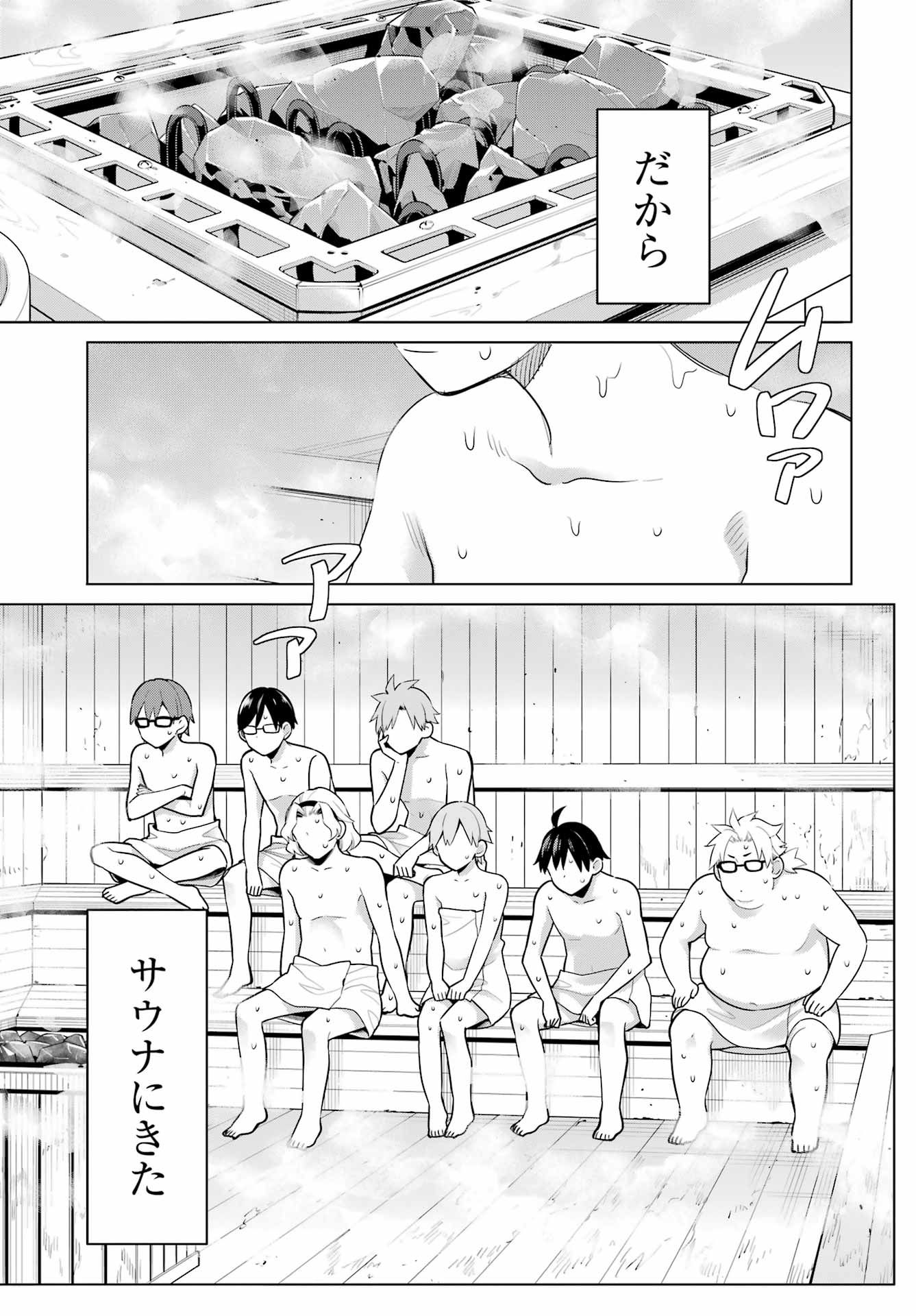 Yahari Ore no Seishun Rabukome wa Machigatte Iru. - Mougenroku Chapter 112 11ページ