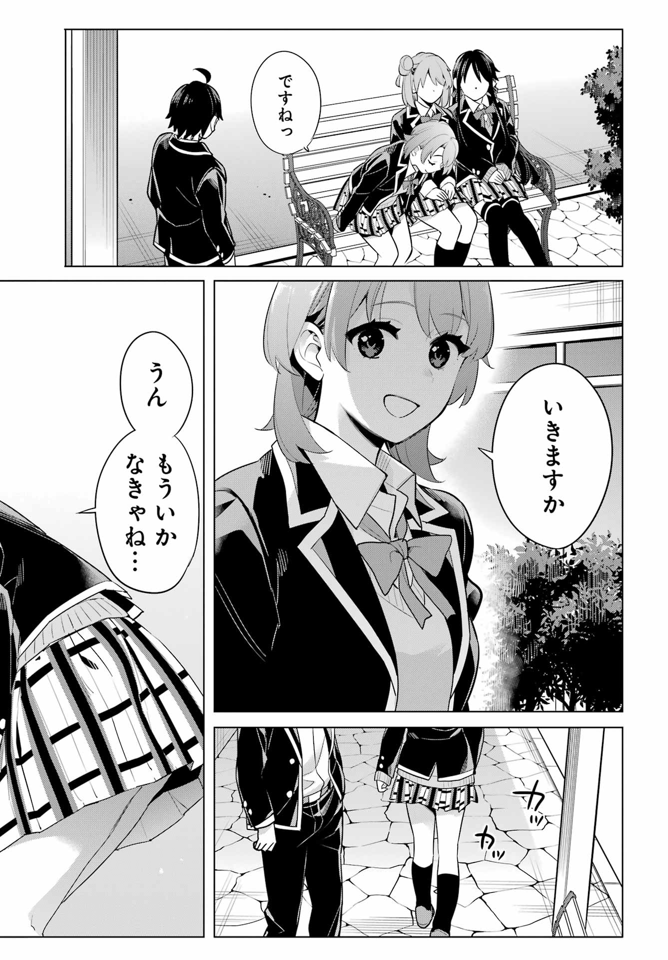 Yahari Ore no Seishun Rabukome wa Machigatte Iru. - Mougenroku Chapter 112 21ページ