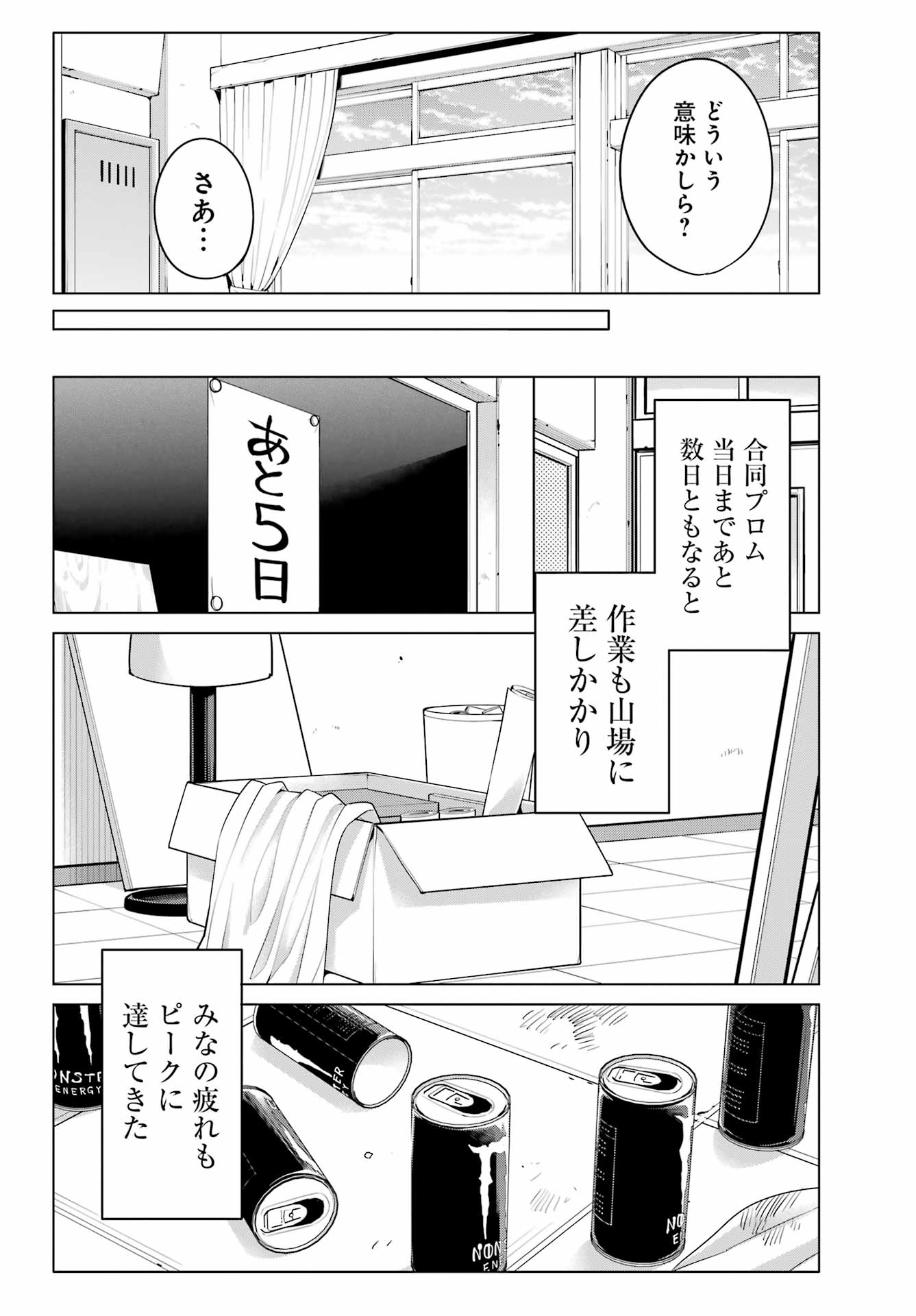Yahari Ore no Seishun Rabukome wa Machigatte Iru. - Mougenroku Chapter 112 10ページ