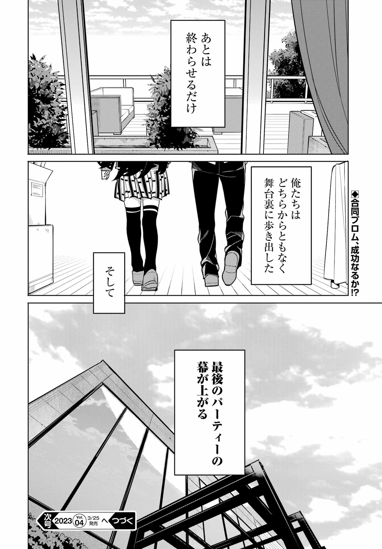 Yahari Ore no Seishun Rabukome wa Machigatte Iru. - Mougenroku Chapter 113 28ページ