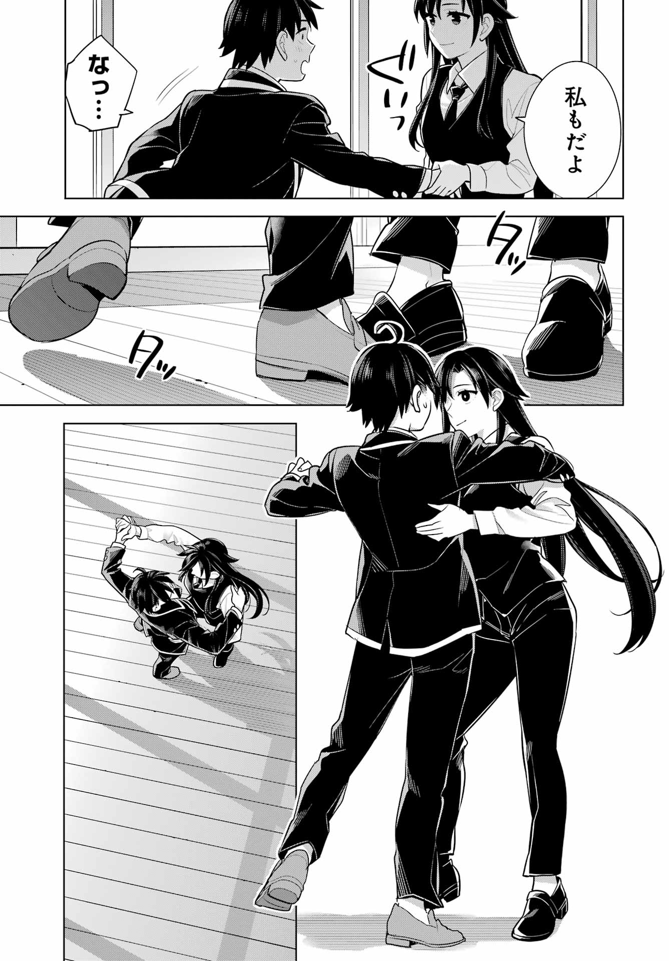Yahari Ore no Seishun Rabukome wa Machigatte Iru. - Mougenroku Chapter 114 13ページ