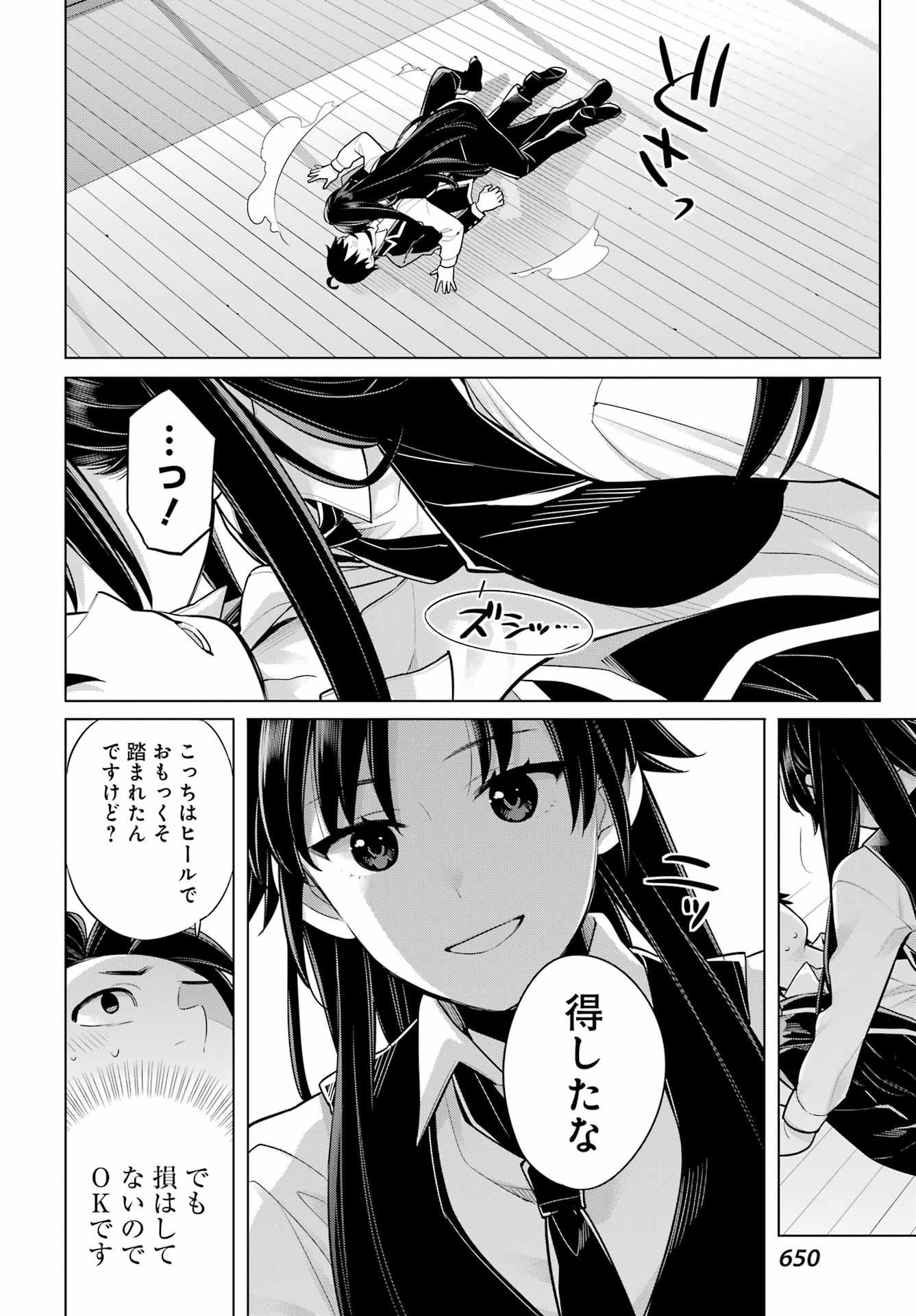 Yahari Ore no Seishun Rabukome wa Machigatte Iru. - Mougenroku Chapter 114 16ページ