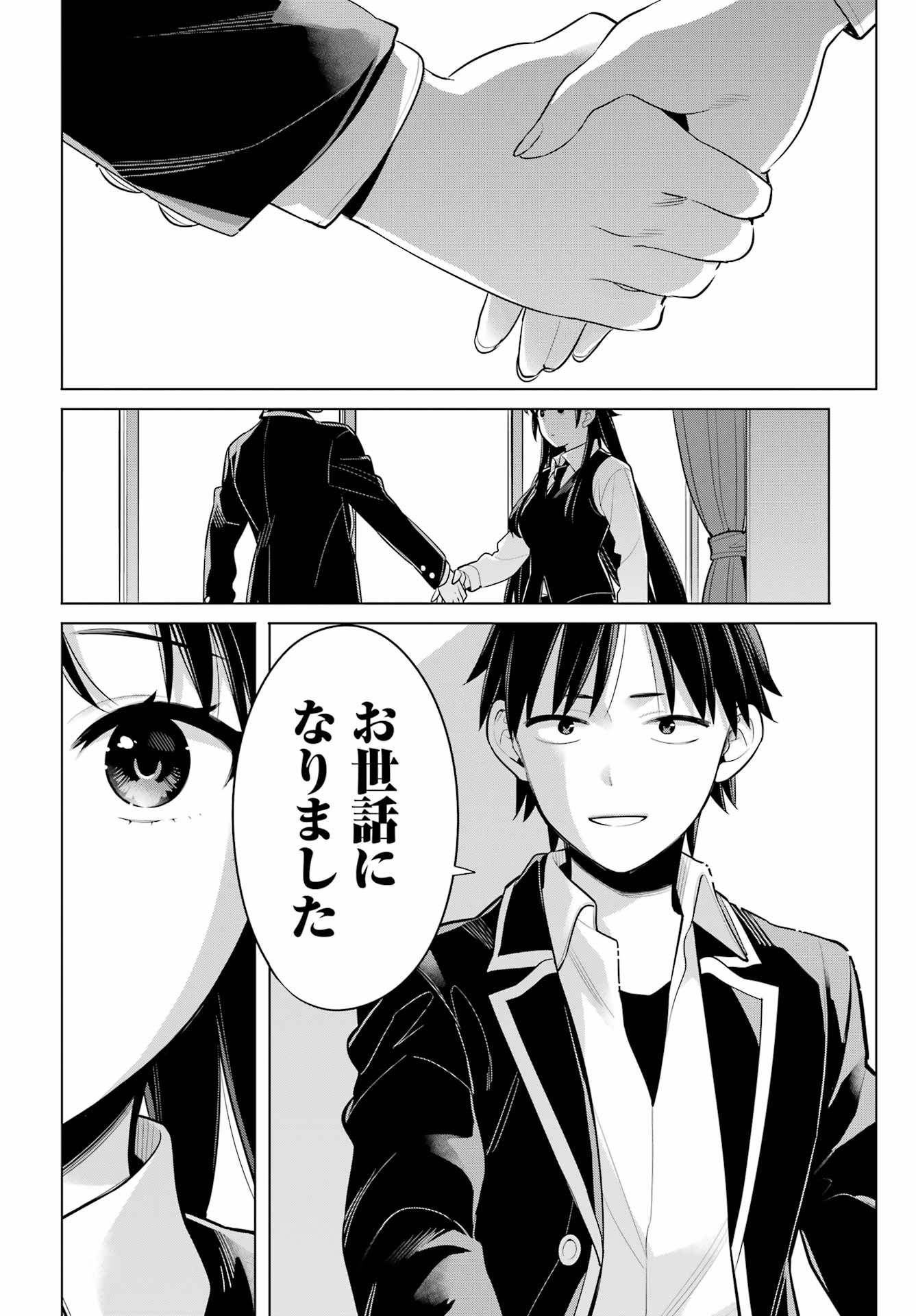 Yahari Ore no Seishun Rabukome wa Machigatte Iru. - Mougenroku Chapter 114 22ページ
