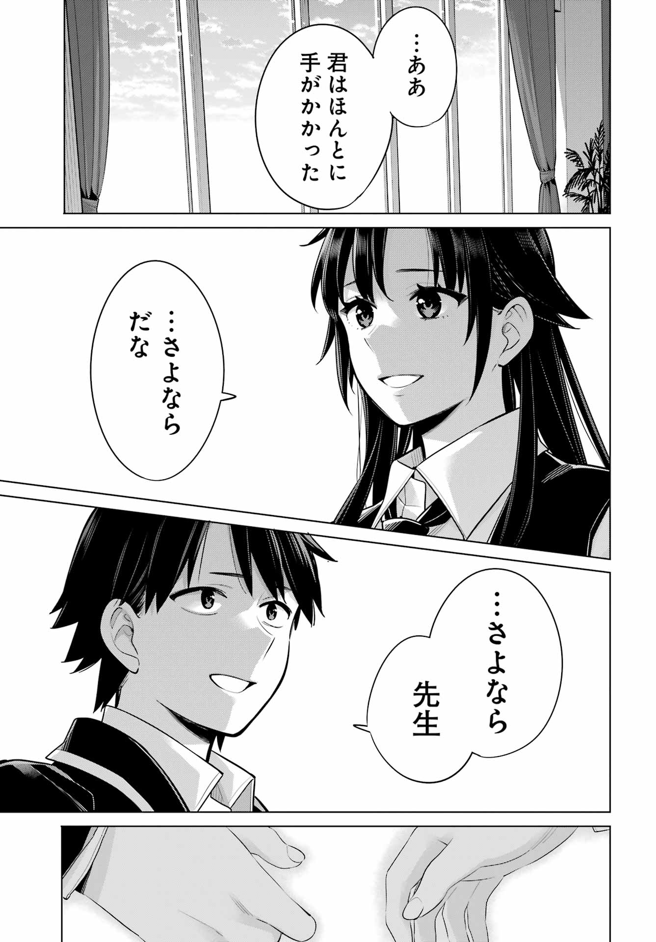 Yahari Ore no Seishun Rabukome wa Machigatte Iru. - Mougenroku Chapter 114 23ページ