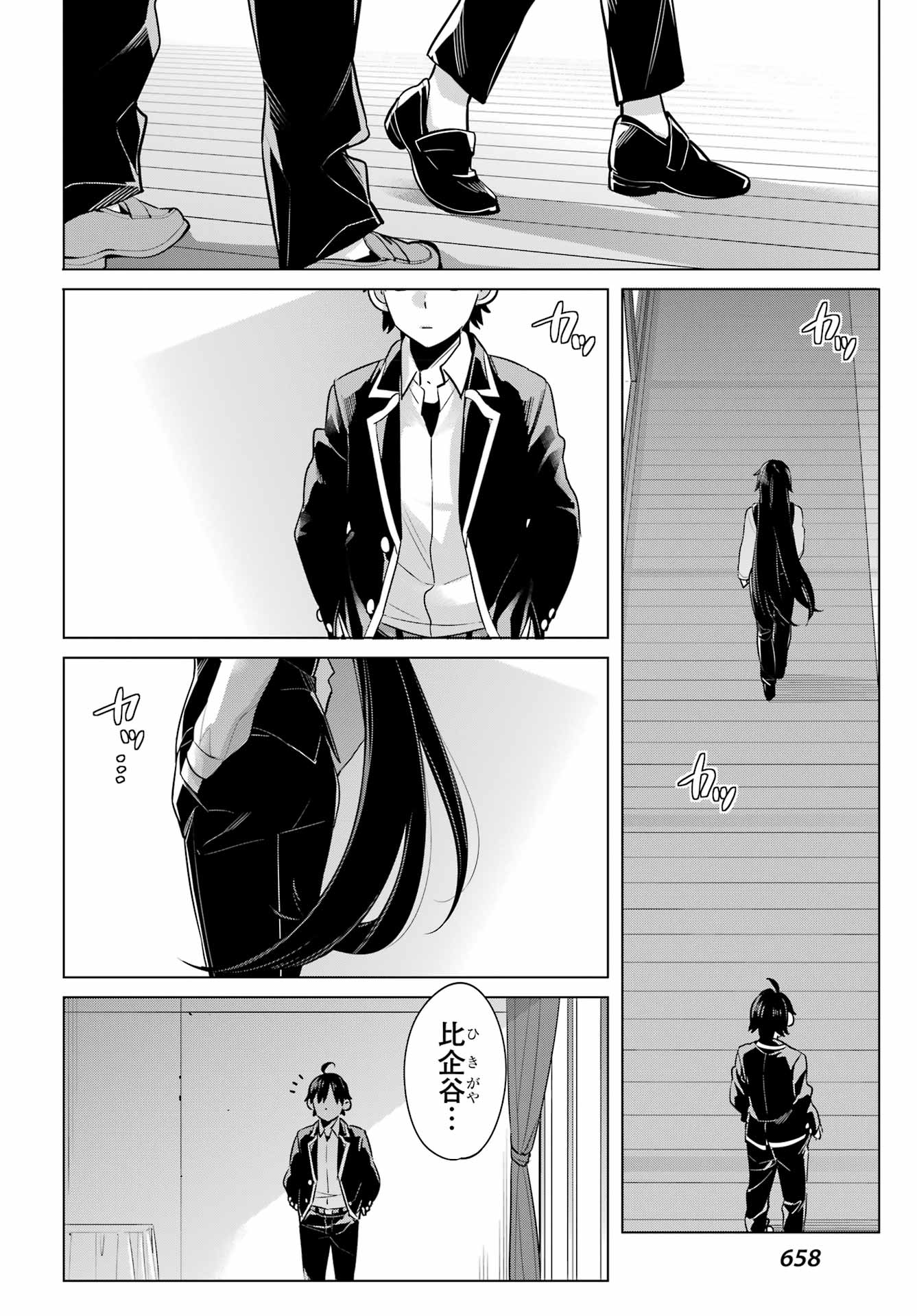 Yahari Ore no Seishun Rabukome wa Machigatte Iru. - Mougenroku Chapter 114 24ページ